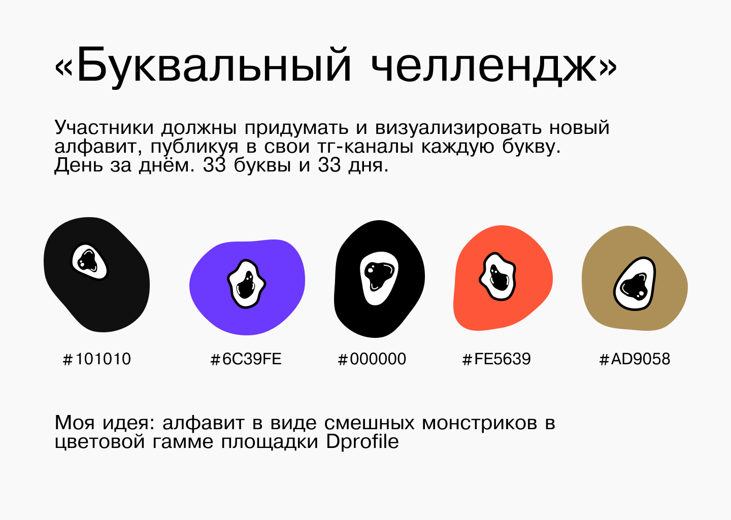 БКВЧ 2025 — Изображение №1 — Иллюстрация, Графика на Dprofile