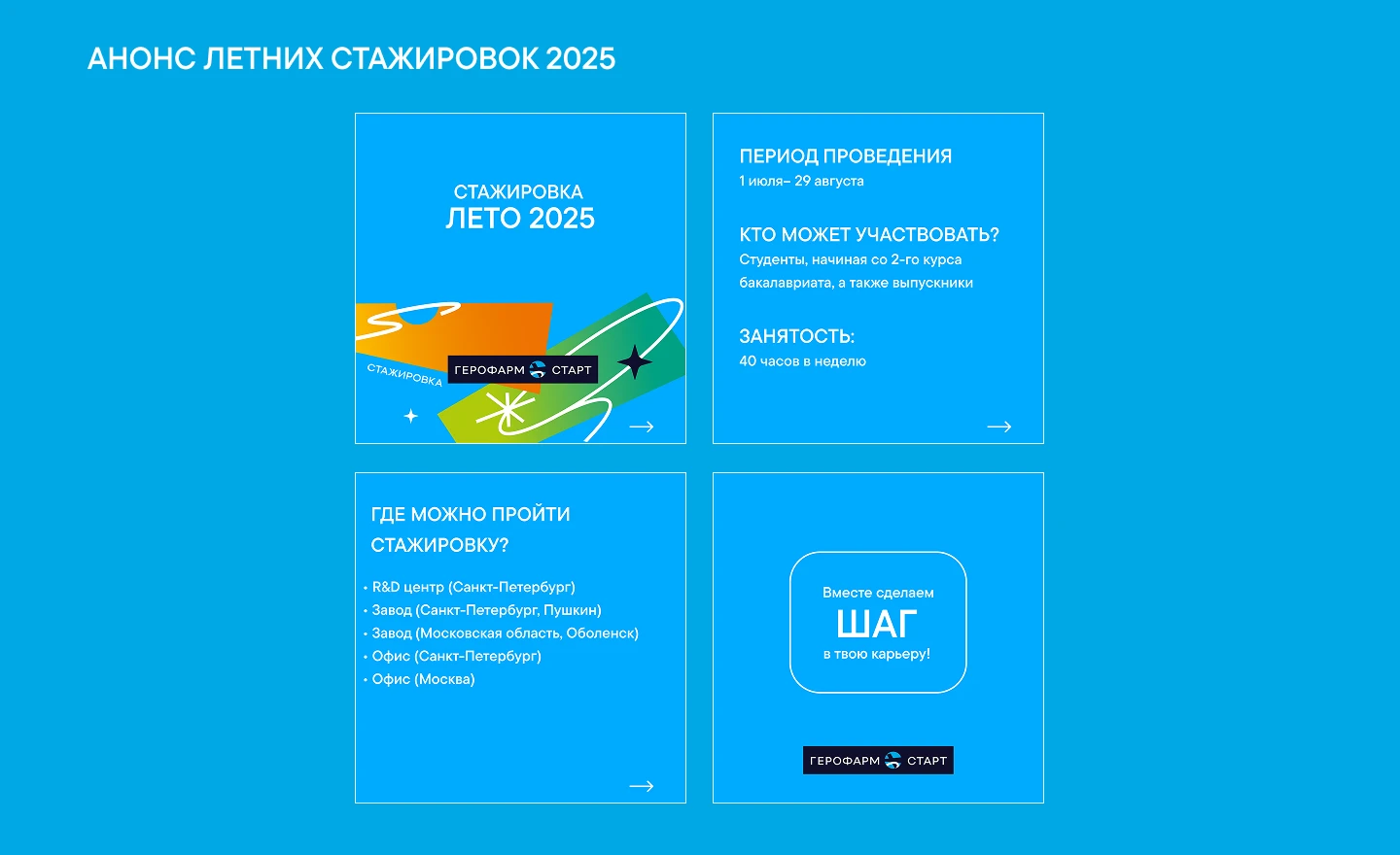 Амбассадор компании ГЕРОФАРМ. Оформление Вконтакте — Изображение №10 — Графика, Маркетинг на Dprofile