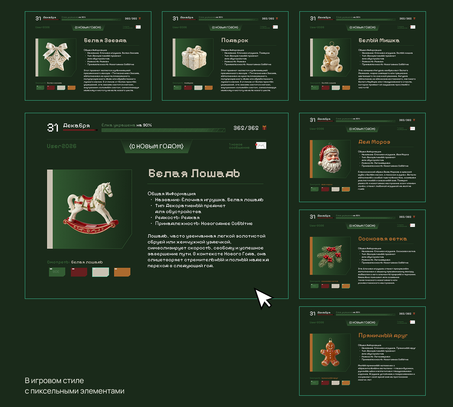 НОВОГОДНИЕ ОТКРЫТКИ | Дизайн в Figma — Изображение №2 — Иллюстрация, Графика на Dprofile