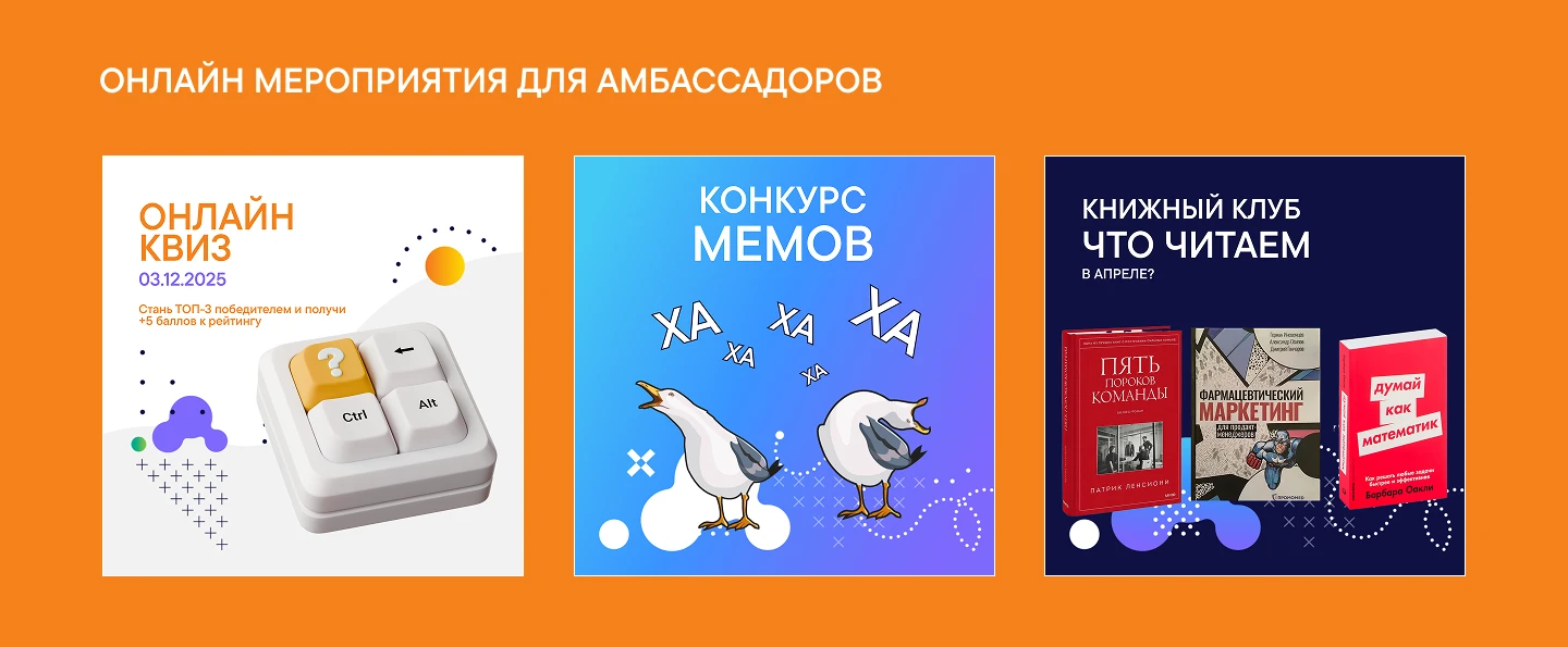 Оформление телеграм канала "Амбассадоры ГЕРОФАРМ" — Изображение №18 — Графика, Маркетинг на Dprofile