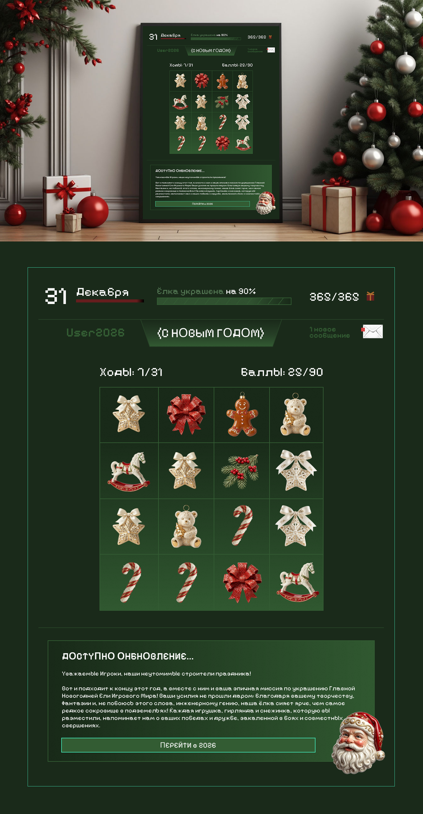 НОВОГОДНИЕ ОТКРЫТКИ | Дизайн в Figma — Изображение №4 — Иллюстрация, Графика на Dprofile