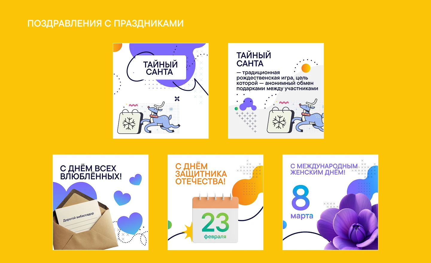 Оформление телеграм канала "Амбассадоры ГЕРОФАРМ" — Изображение №17 — Графика, Маркетинг на Dprofile