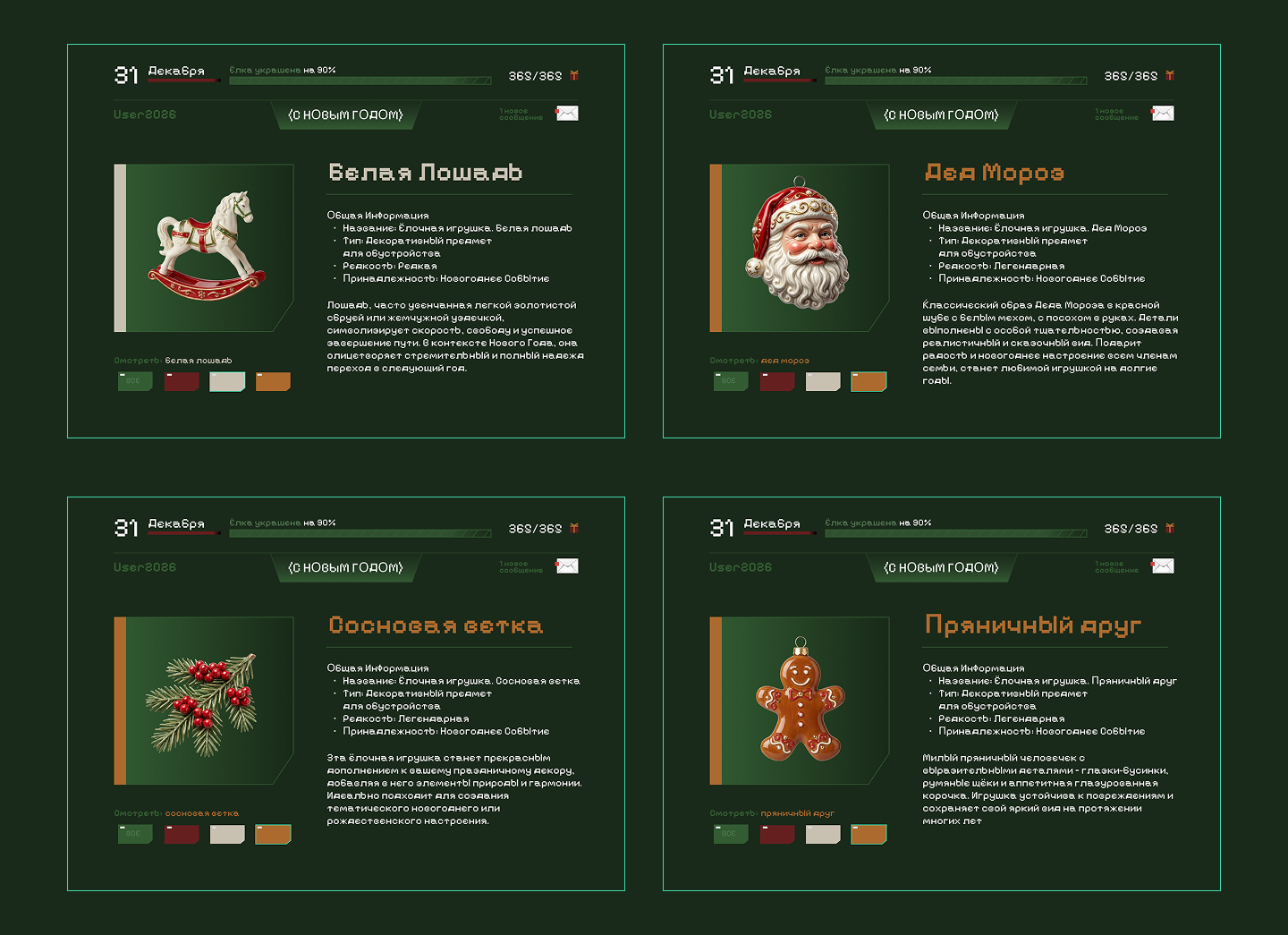 НОВОГОДНИЕ ОТКРЫТКИ | Дизайн в Figma — Изображение №7 — Иллюстрация, Графика на Dprofile