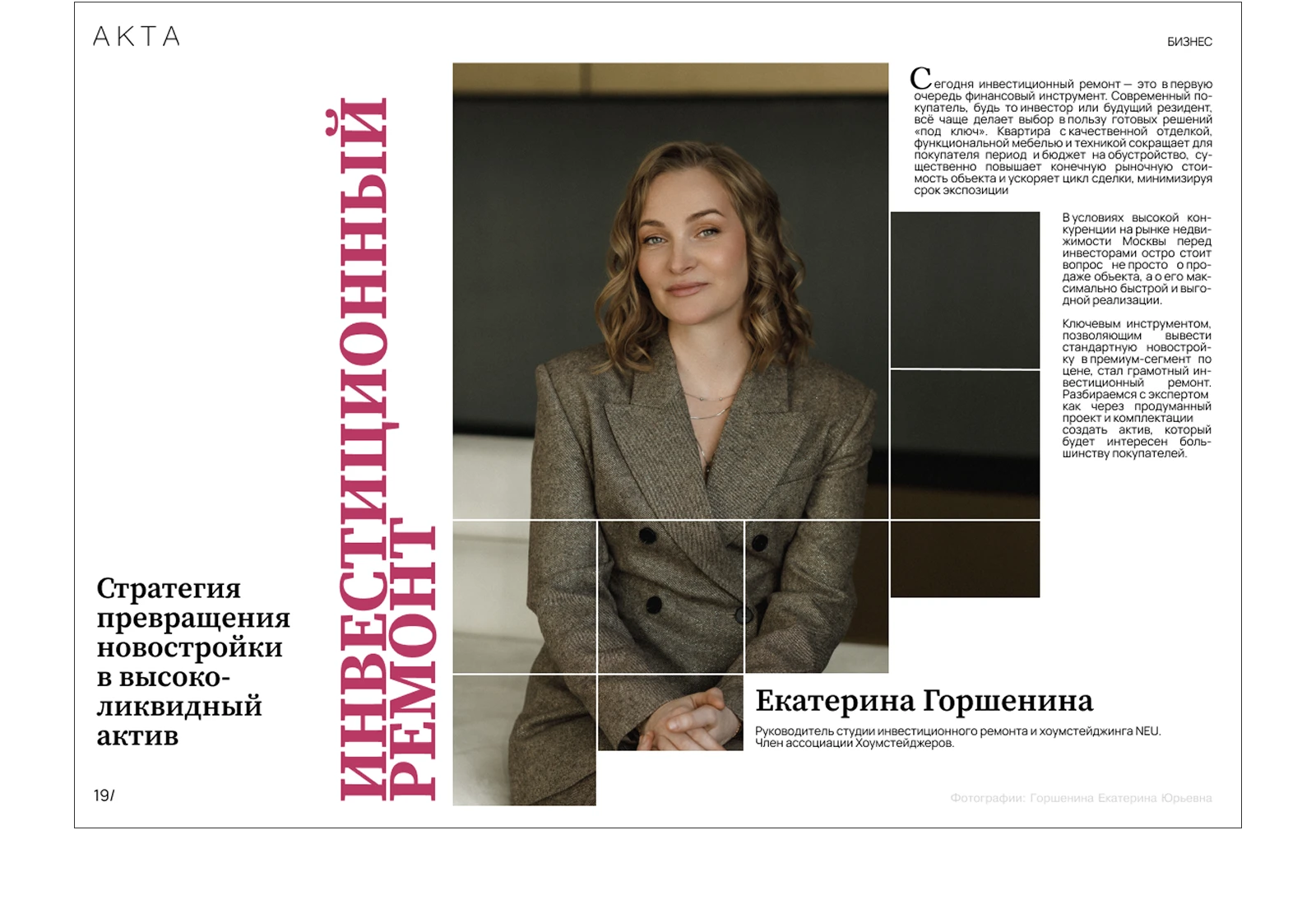 Журнал АКТА. Январь-февраль 2026 — Изображение №11 — Графика, Нейро на Dprofile