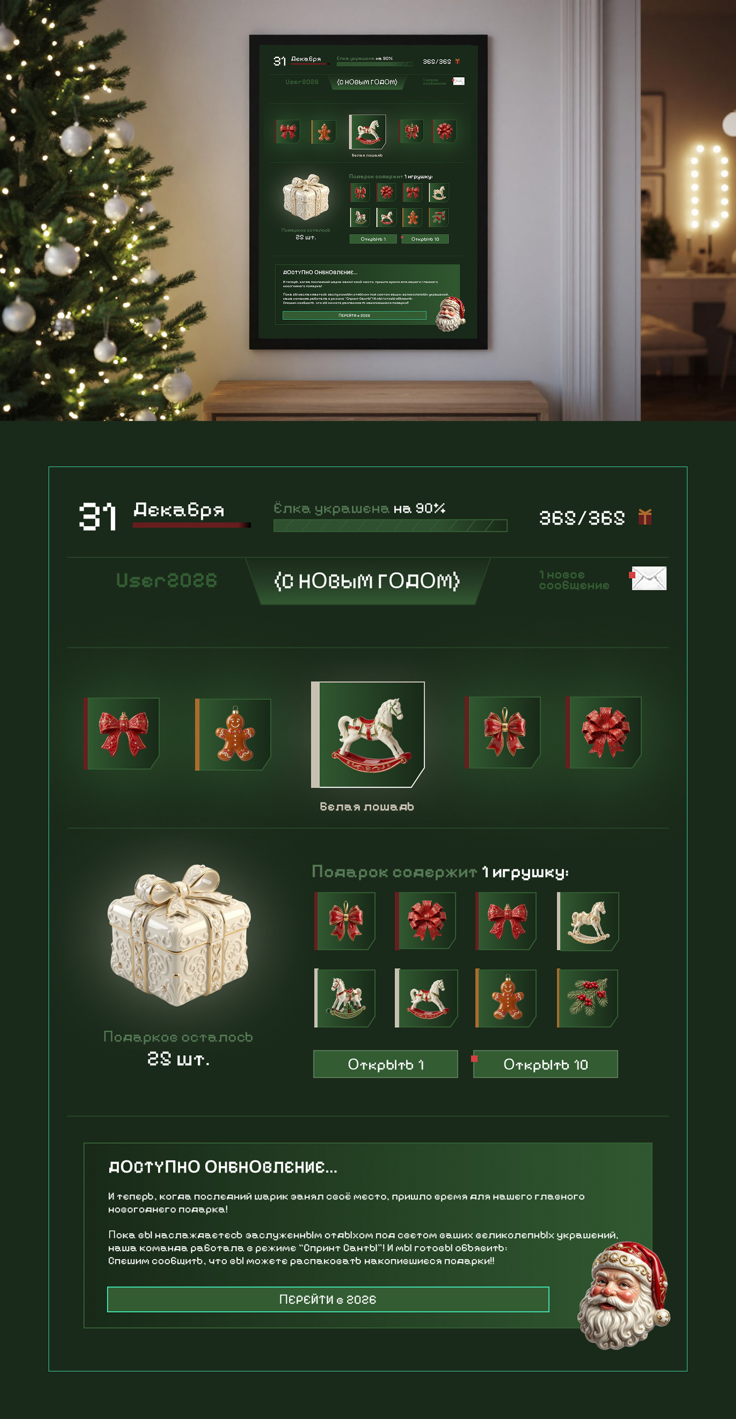 НОВОГОДНИЕ ОТКРЫТКИ | Дизайн в Figma — Изображение №5 — Иллюстрация, Графика на Dprofile