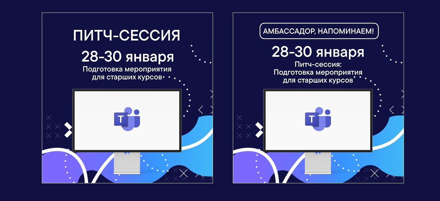 Оформление телеграм канала "Амбассадоры ГЕРОФАРМ" — Изображение №15 — Графика, Маркетинг на Dprofile