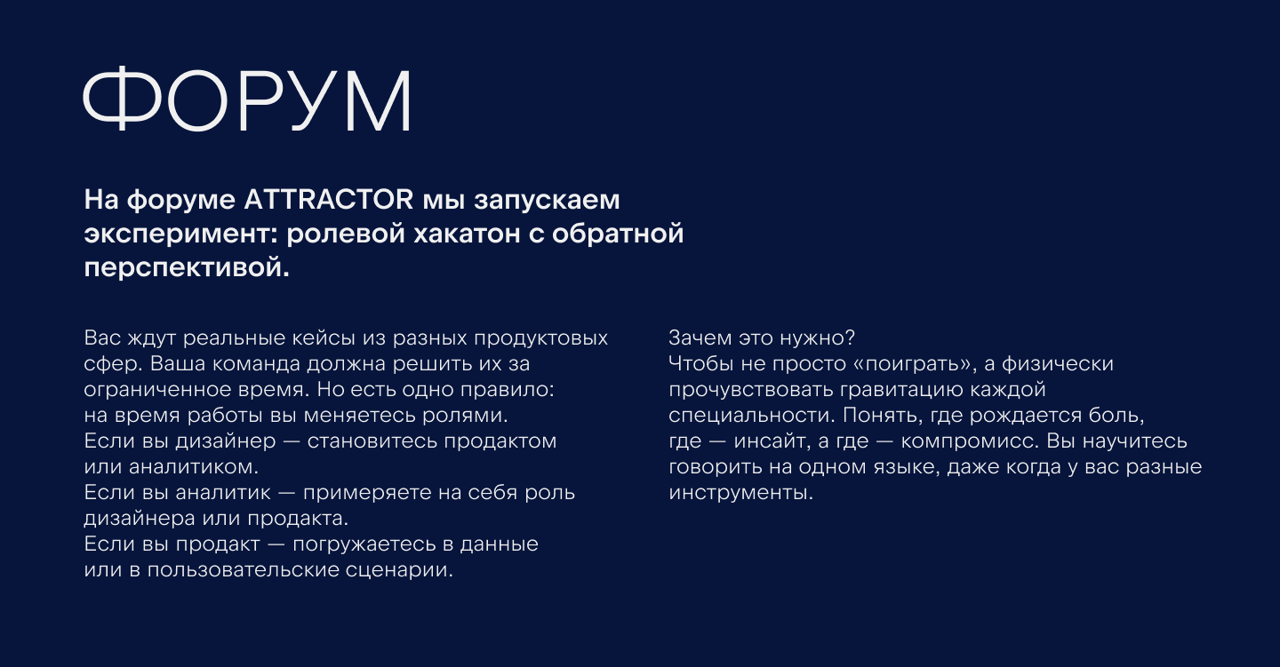 RDC'26 — ATTRACTOR — Изображение №6 — Интерфейсы, Брендинг на Dprofile