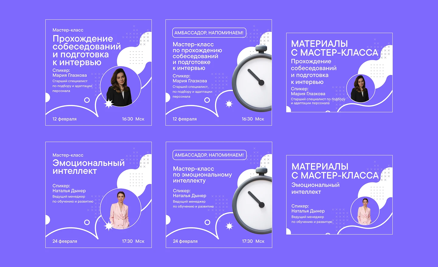 Оформление телеграм канала "Амбассадоры ГЕРОФАРМ" — Изображение №12 — Графика, Маркетинг на Dprofile