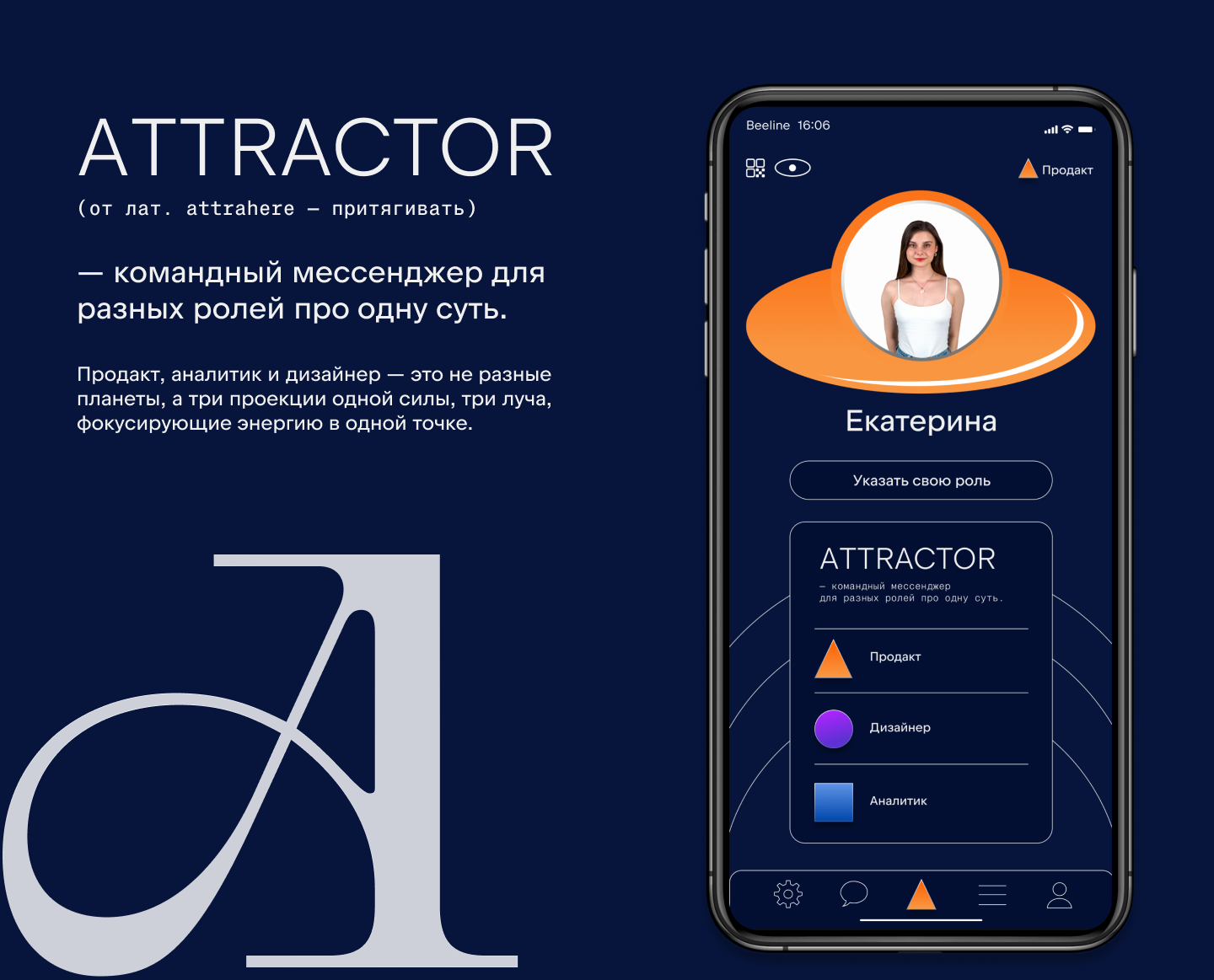 RDC'26 — ATTRACTOR — Изображение №1 — Интерфейсы, Брендинг на Dprofile