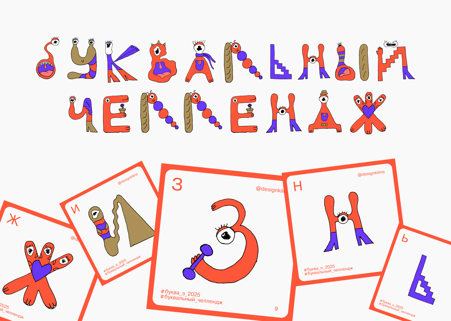 БКВЧ 2025 — Изображение №7 — Иллюстрация, Графика на Dprofile