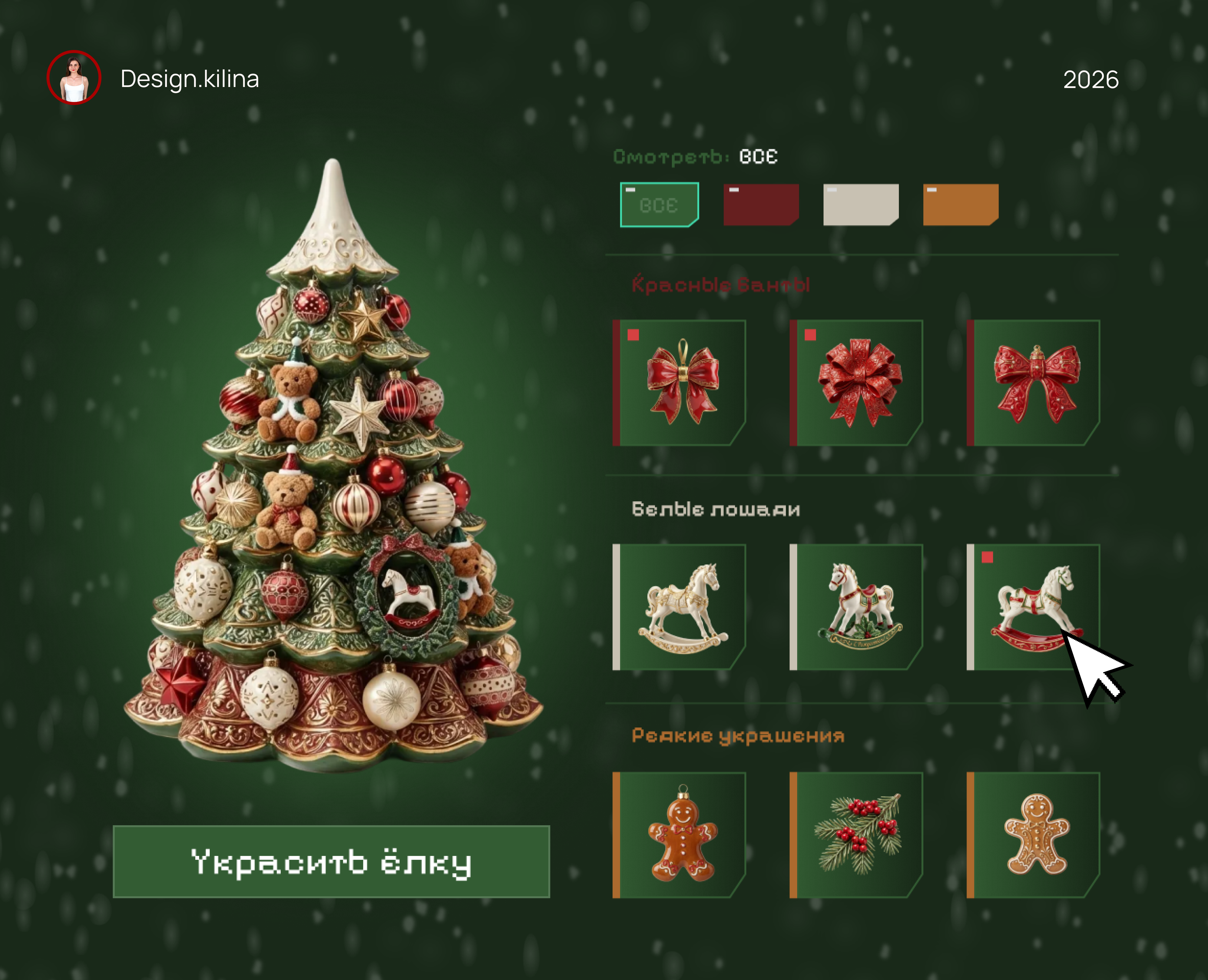 НОВОГОДНИЕ ОТКРЫТКИ | Дизайн в Figma на Dprofile