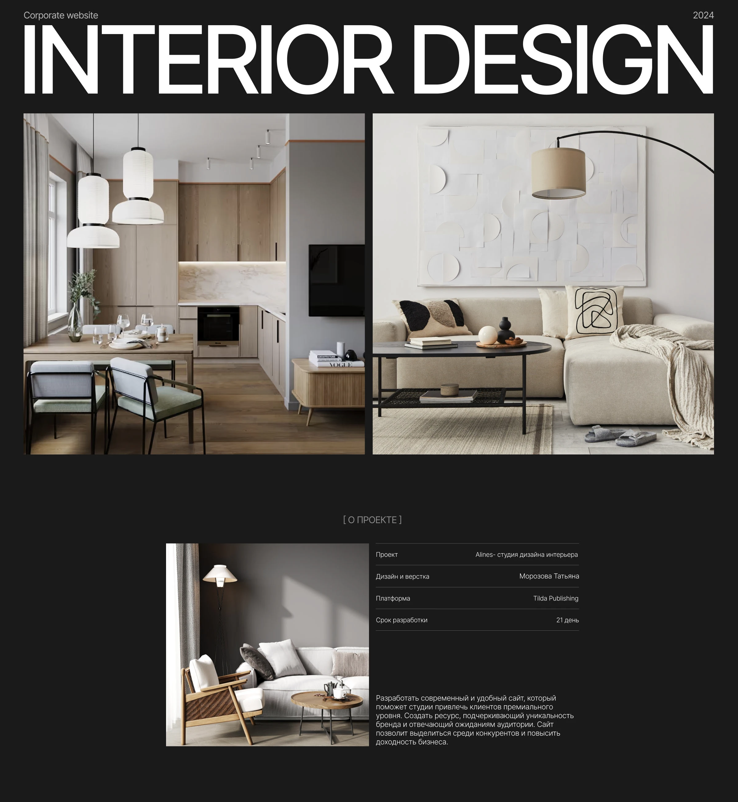 Alines / Interior design studio — Изображение №1 — Интерфейсы, Брендинг на Dprofile