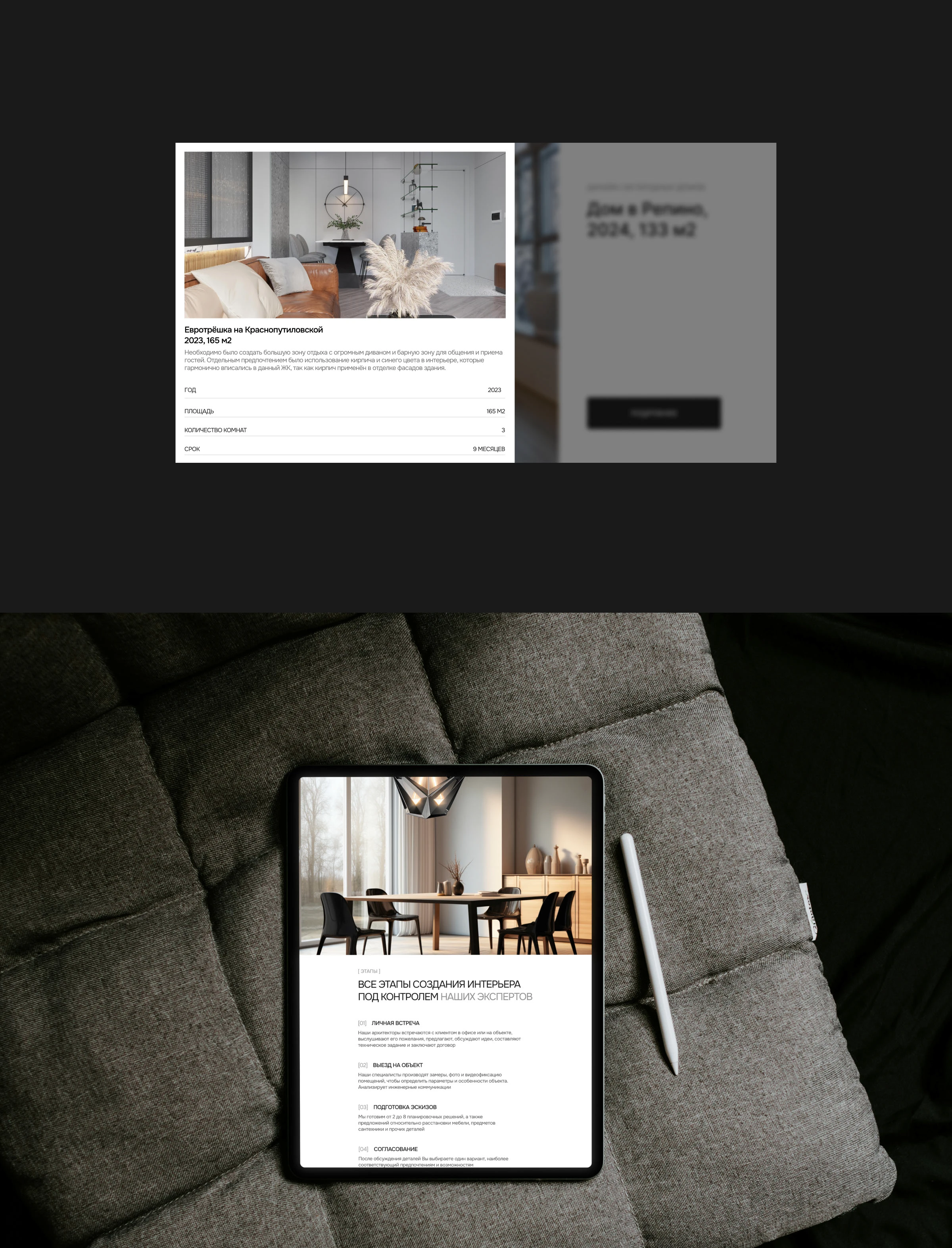 Alines / Interior design studio — Изображение №5 — Интерфейсы, Брендинг на Dprofile
