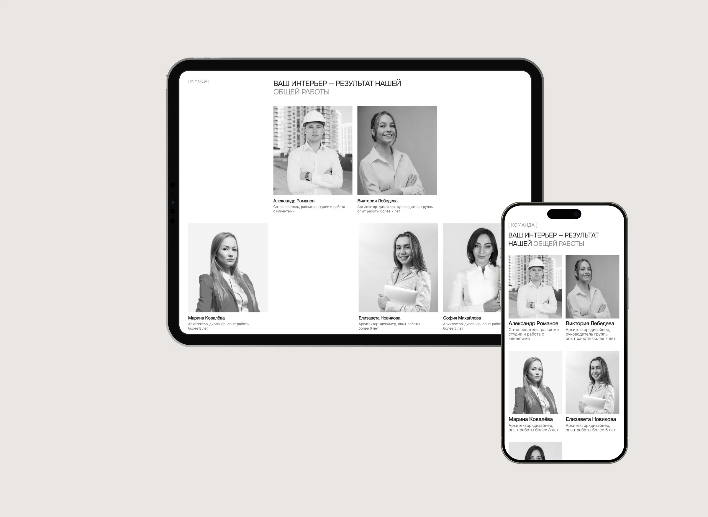 Alines / Interior design studio — Изображение №6 — Интерфейсы, Брендинг на Dprofile