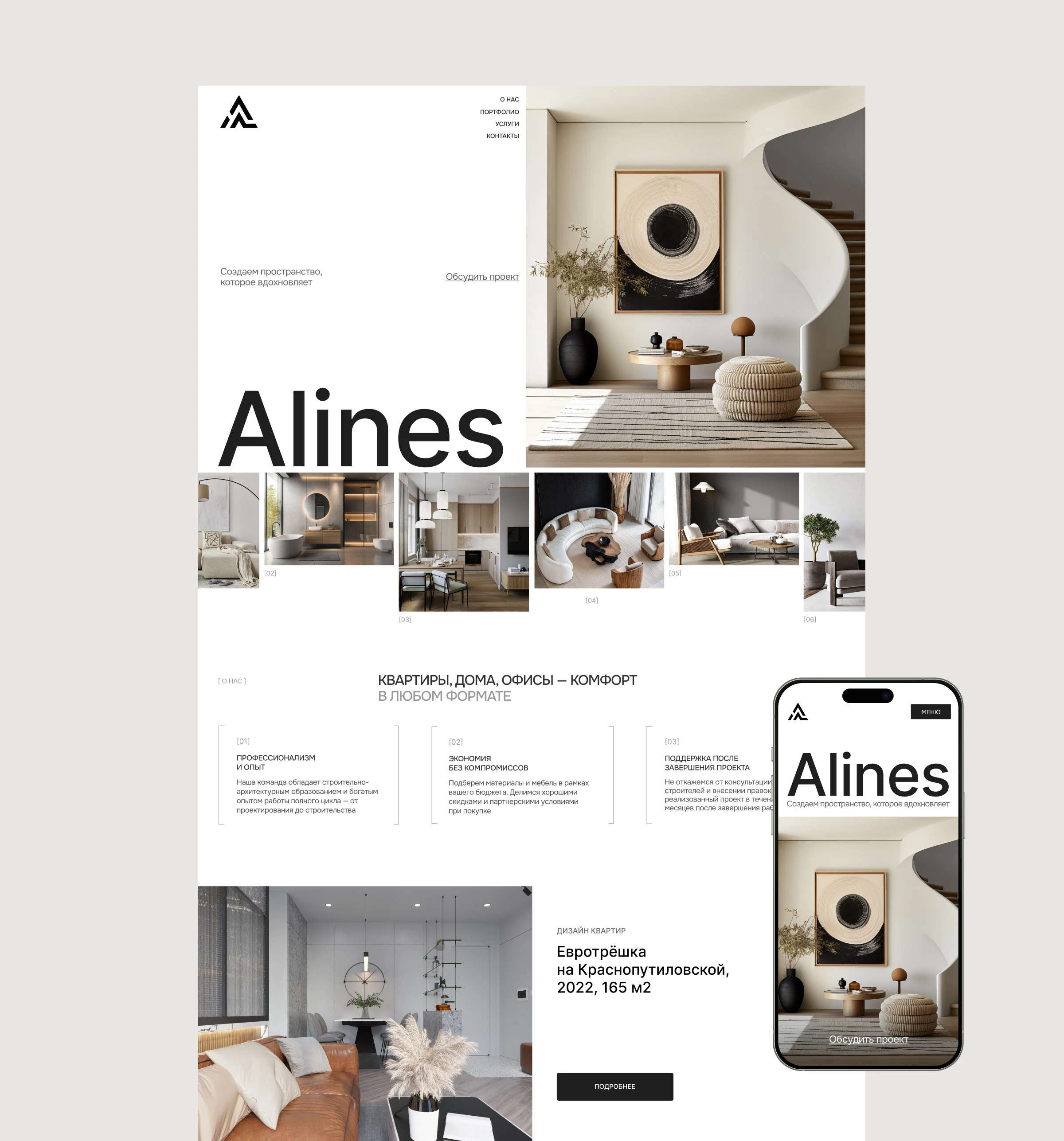Alines / Interior design studio — Изображение №2 — Интерфейсы, Брендинг на Dprofile