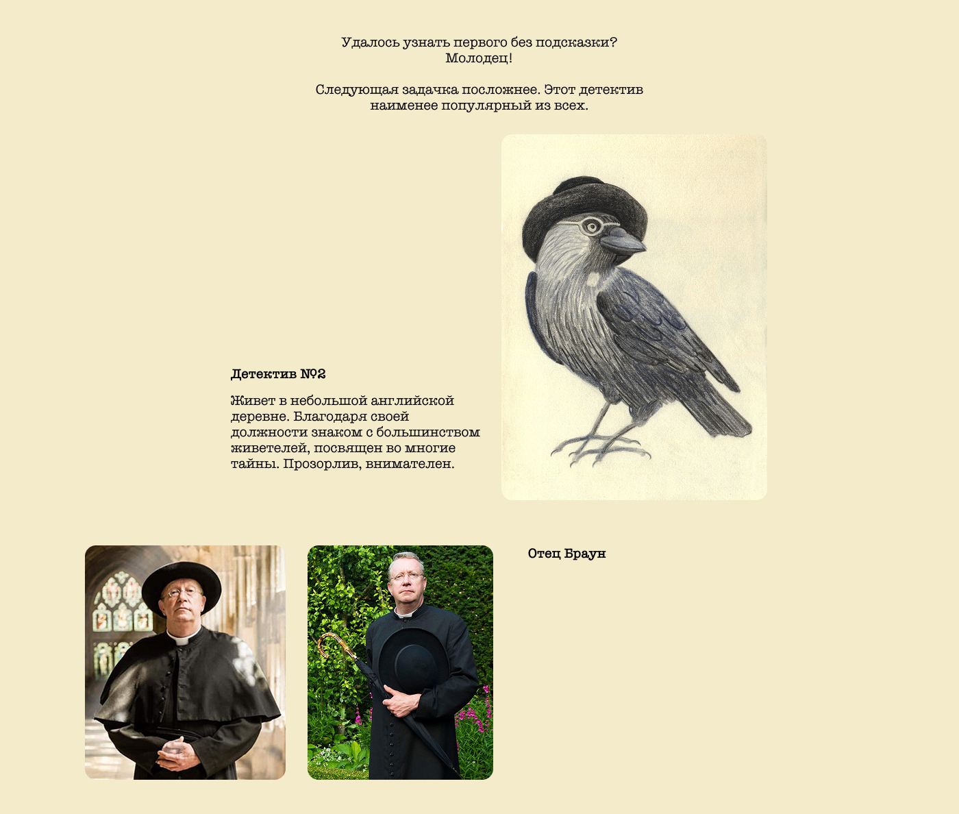Детективы — Изображение №2 — Иллюстрация, Графика на Dprofile
