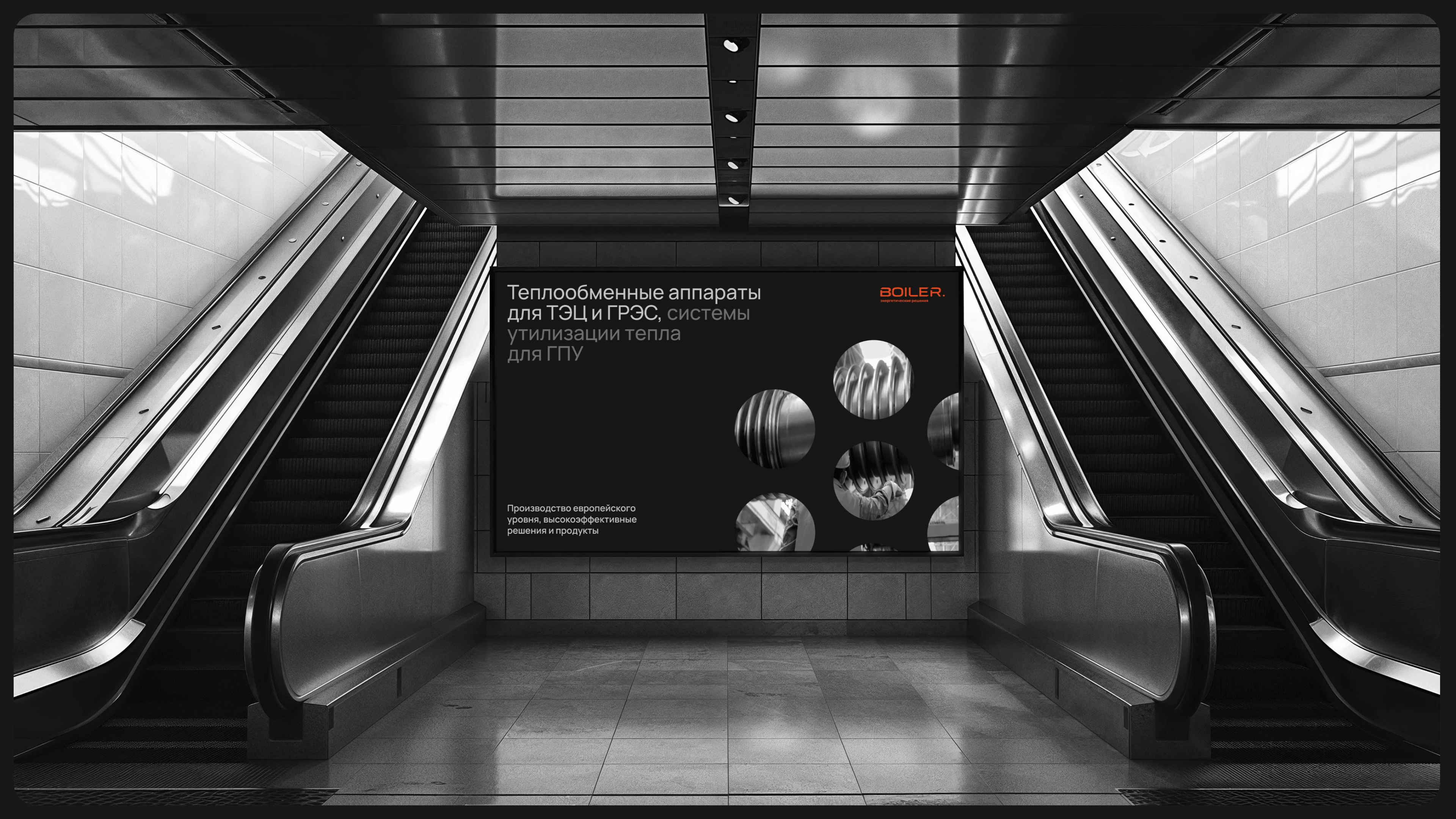 Ребрендинг Бойлер® — Изображение №25 — Брендинг на Dprofile