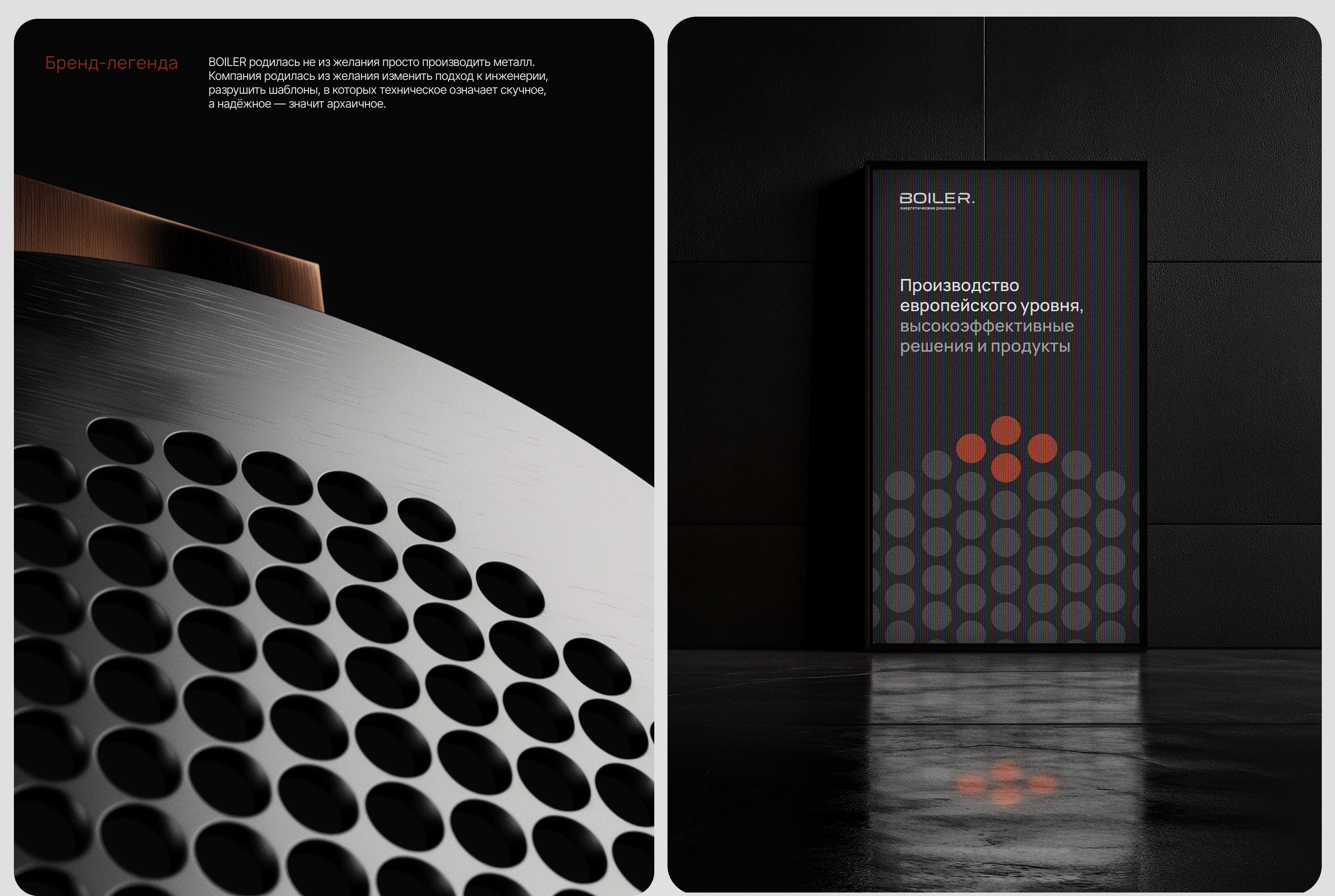 Ребрендинг Бойлер® — Изображение №11 — Брендинг на Dprofile