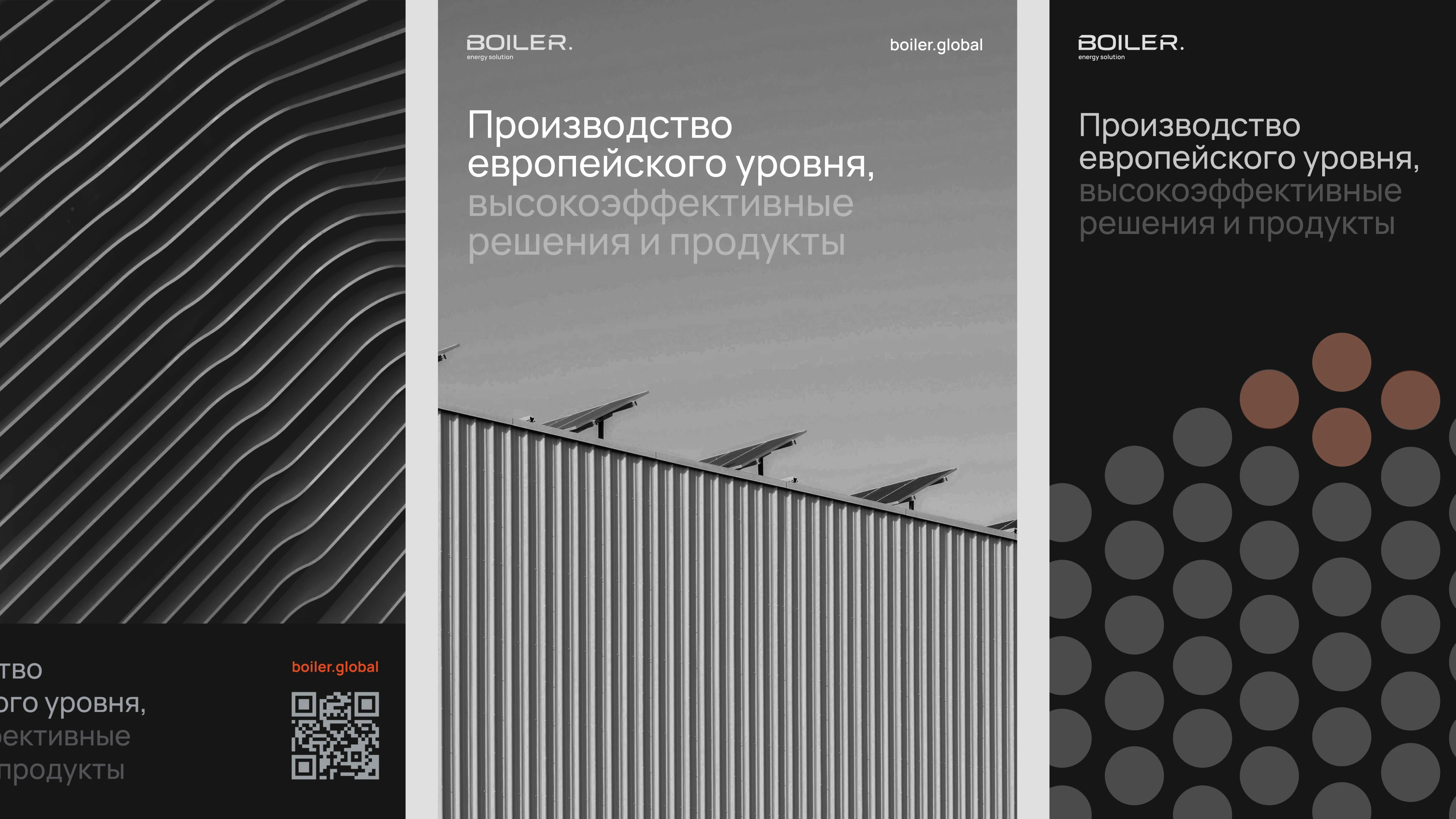 Ребрендинг Бойлер® — Изображение №9 — Брендинг на Dprofile