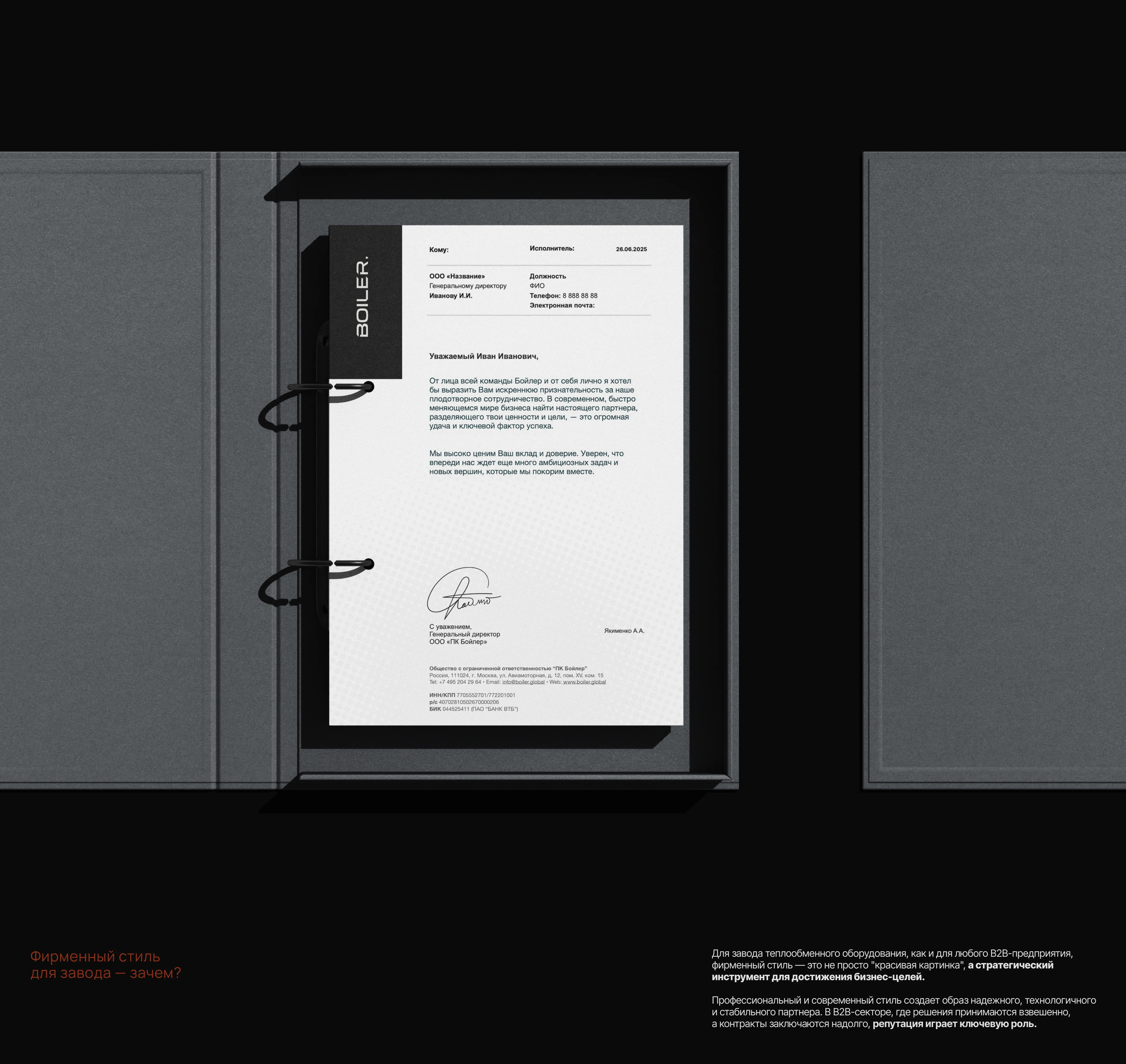 Ребрендинг Бойлер® — Изображение №6 — Брендинг на Dprofile