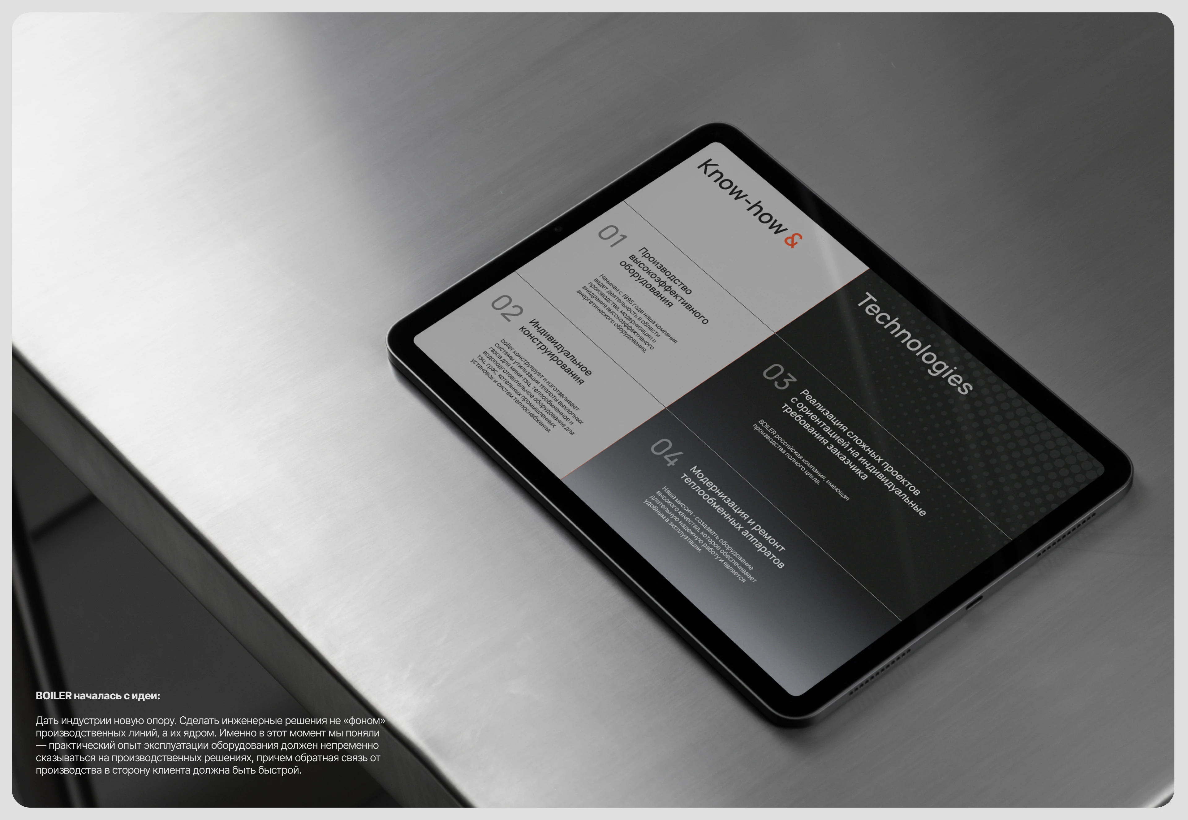 Ребрендинг Бойлер® — Изображение №12 — Брендинг на Dprofile