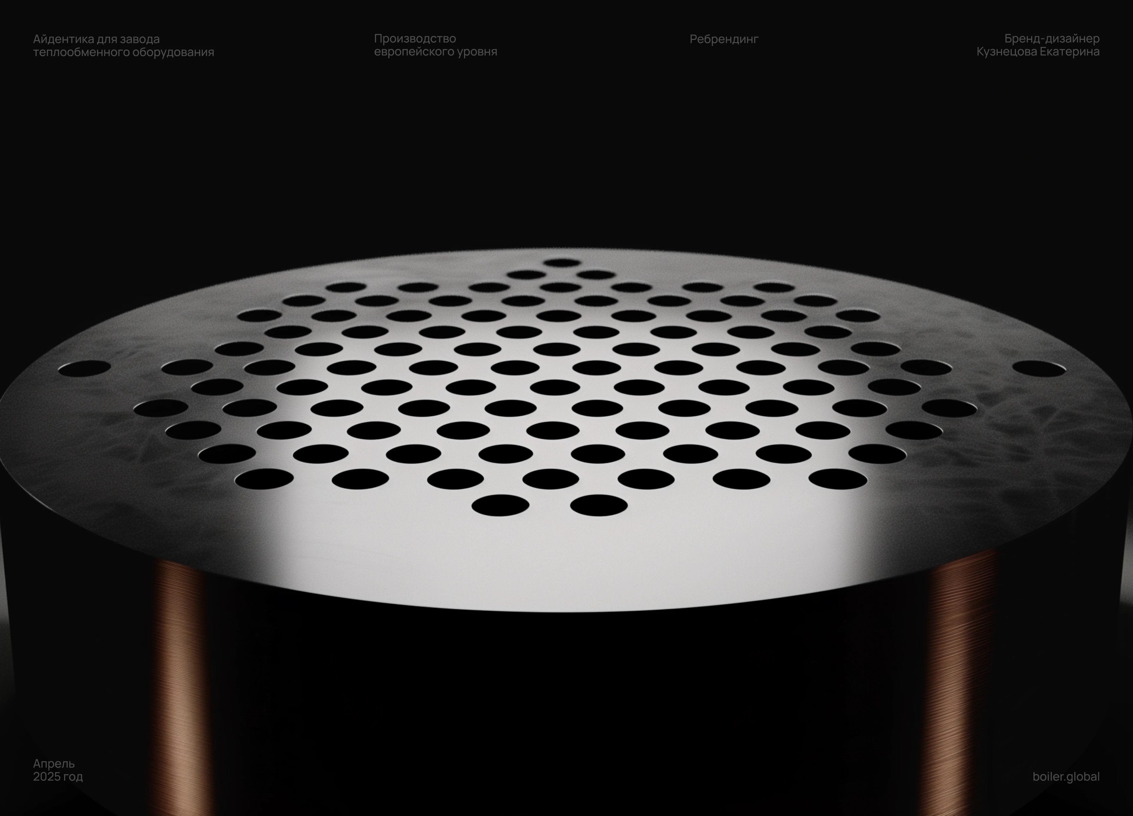 Ребрендинг Бойлер® — Изображение №1 — Брендинг на Dprofile