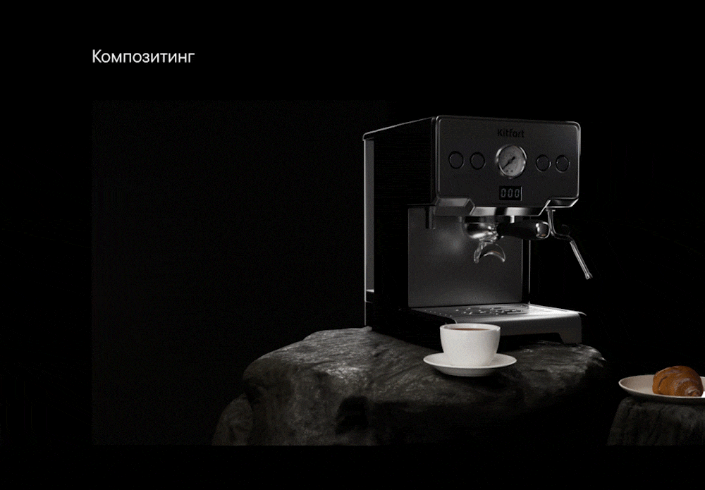 Кофемашина Kitfort | промо — Изображение №8 — 3D, Анимация на Dprofile