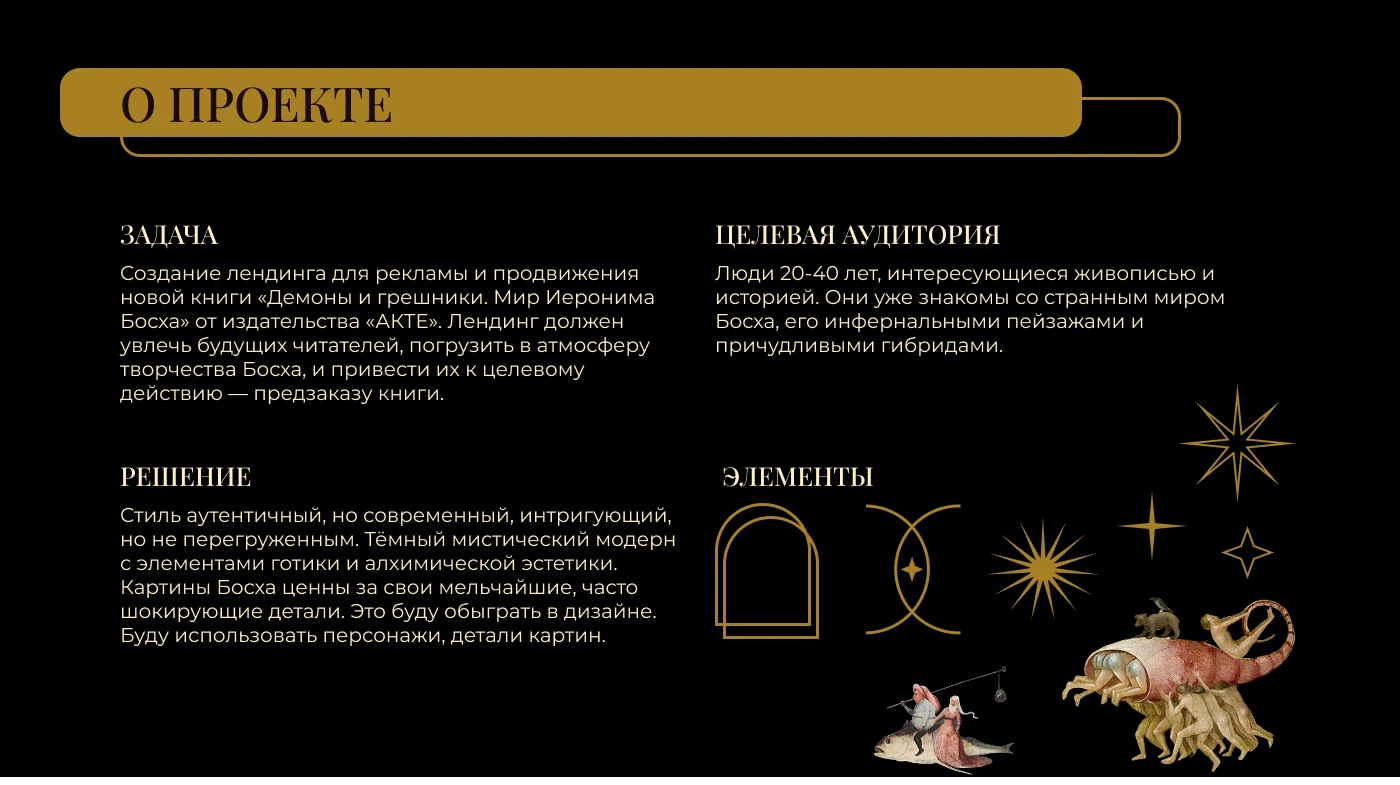 Лендинг для книги — Изображение №2 — Интерфейсы, Графика на Dprofile