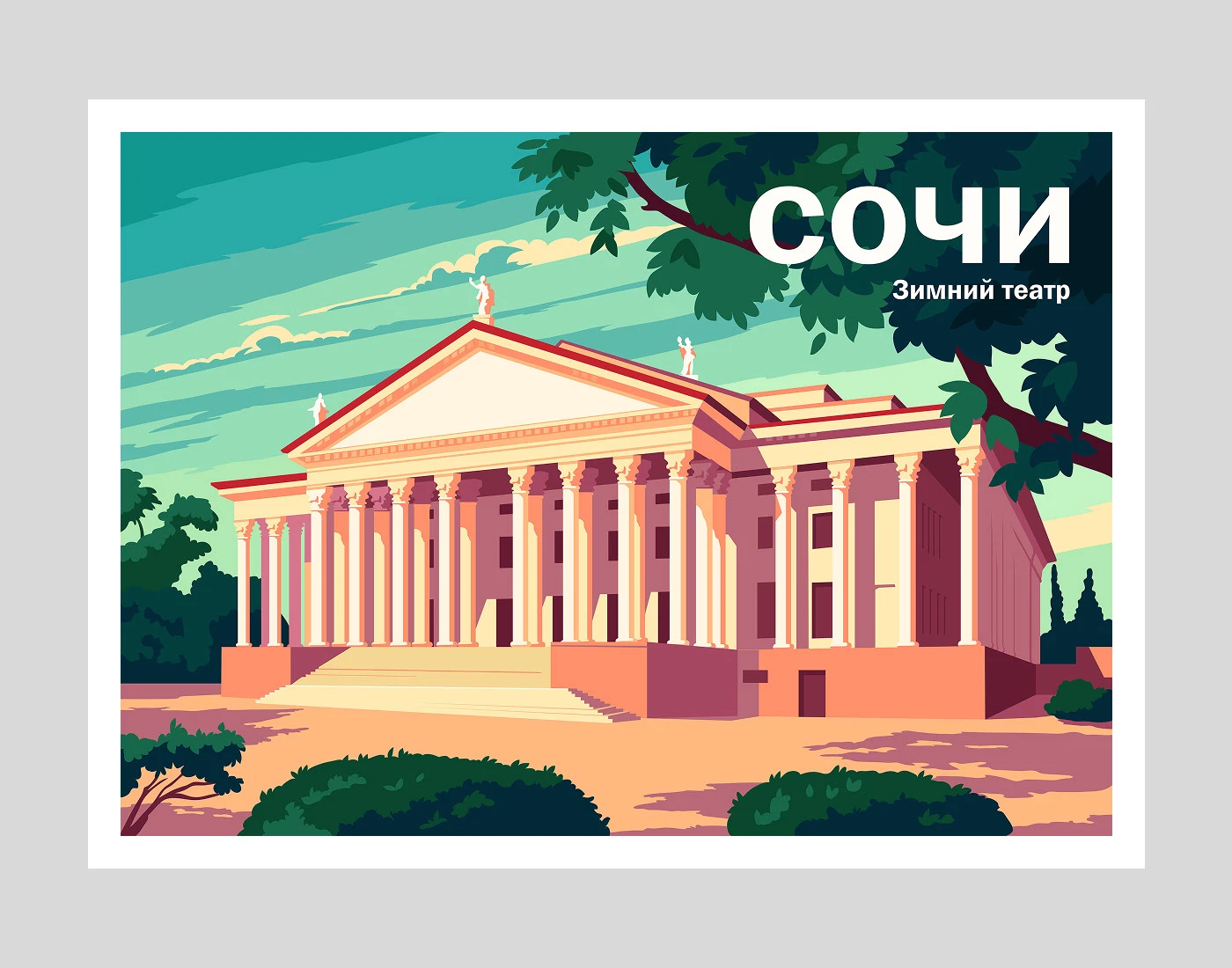 Достопримечательности Сочи в стиле ретро плакатов. — Изображение №10 — Иллюстрация, Графика на Dprofile