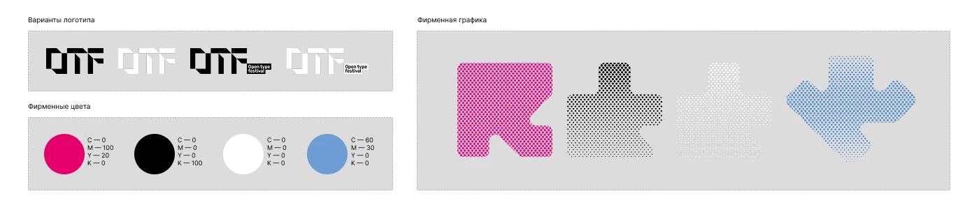 Лифлет для фестиваля Open Type Festival — Изображение №2 — Графика на Dprofile