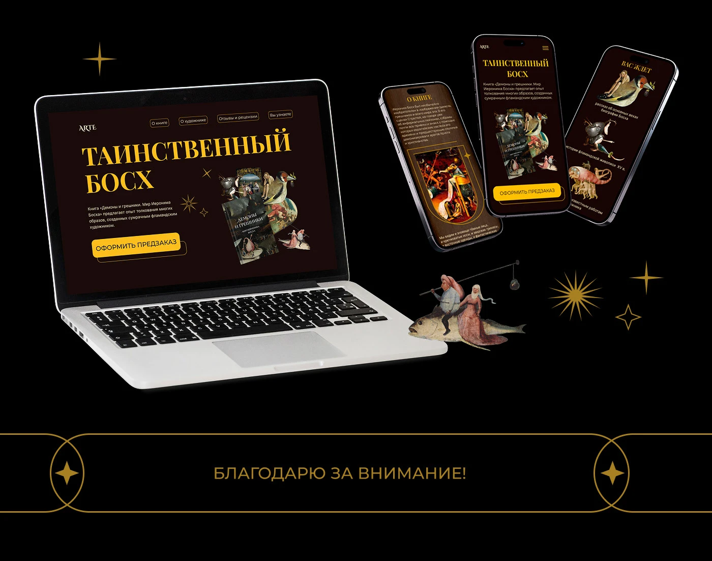 Лендинг для книги — Изображение №6 — Интерфейсы, Графика на Dprofile
