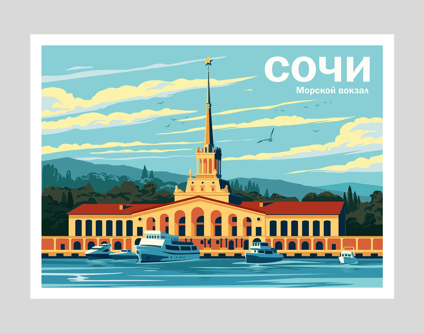 Достопримечательности Сочи в стиле ретро плакатов. — Изображение №11 — Иллюстрация, Графика на Dprofile