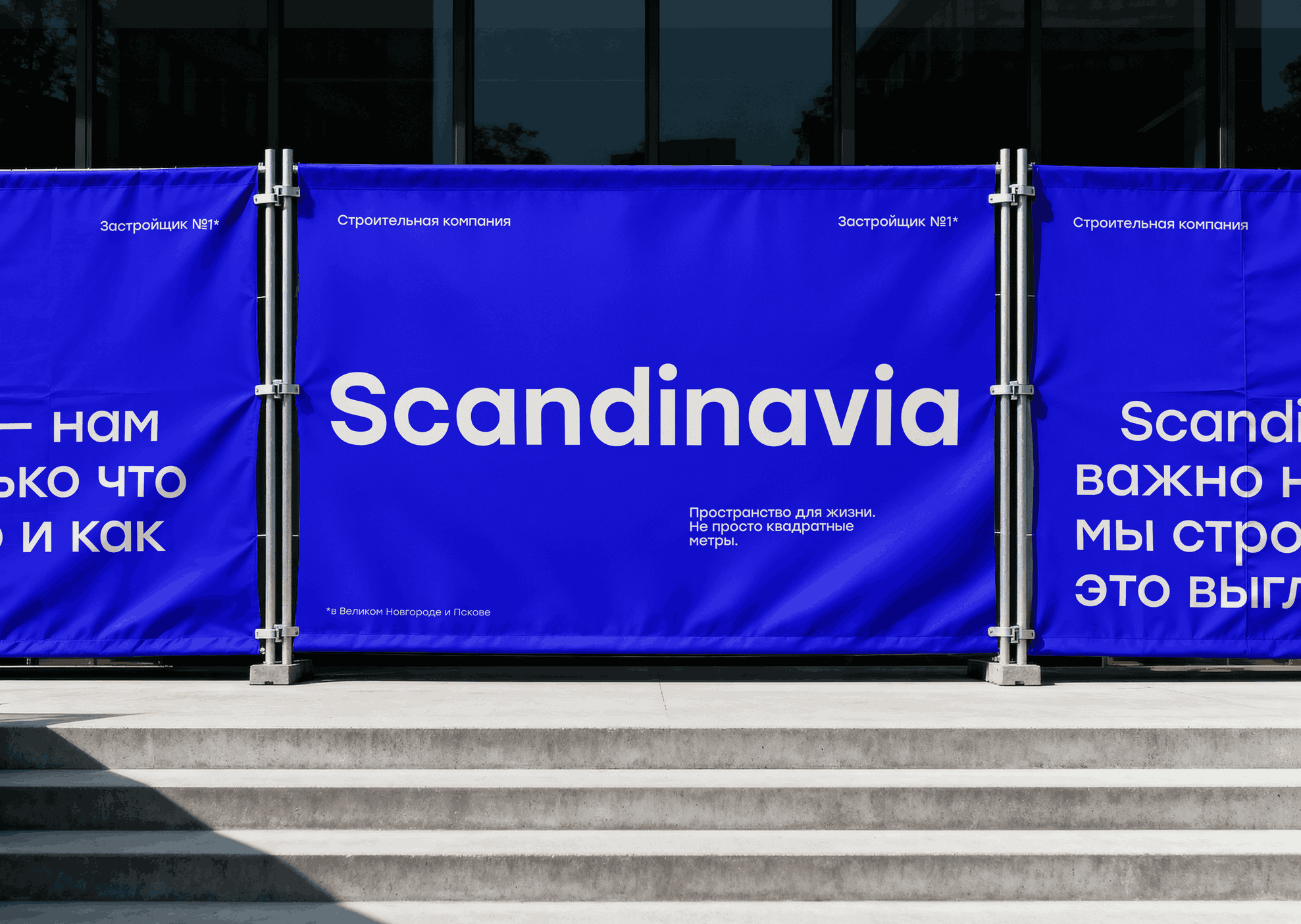 Scandinavia – Строительная компания — Изображение №1 — Интерфейсы, Брендинг на Dprofile
