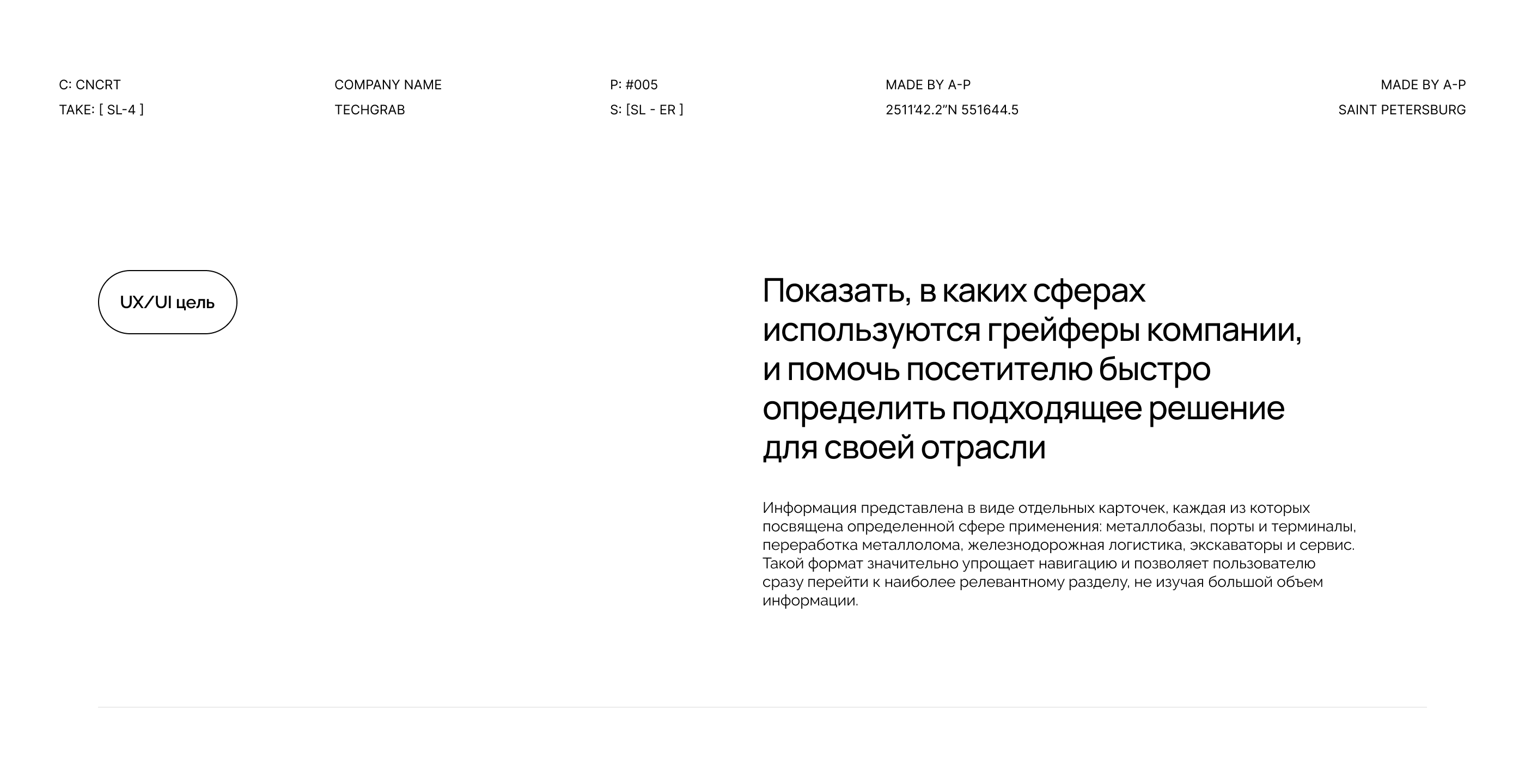 Техгрейф — Изображение №8 — Интерфейсы, Брендинг на Dprofile