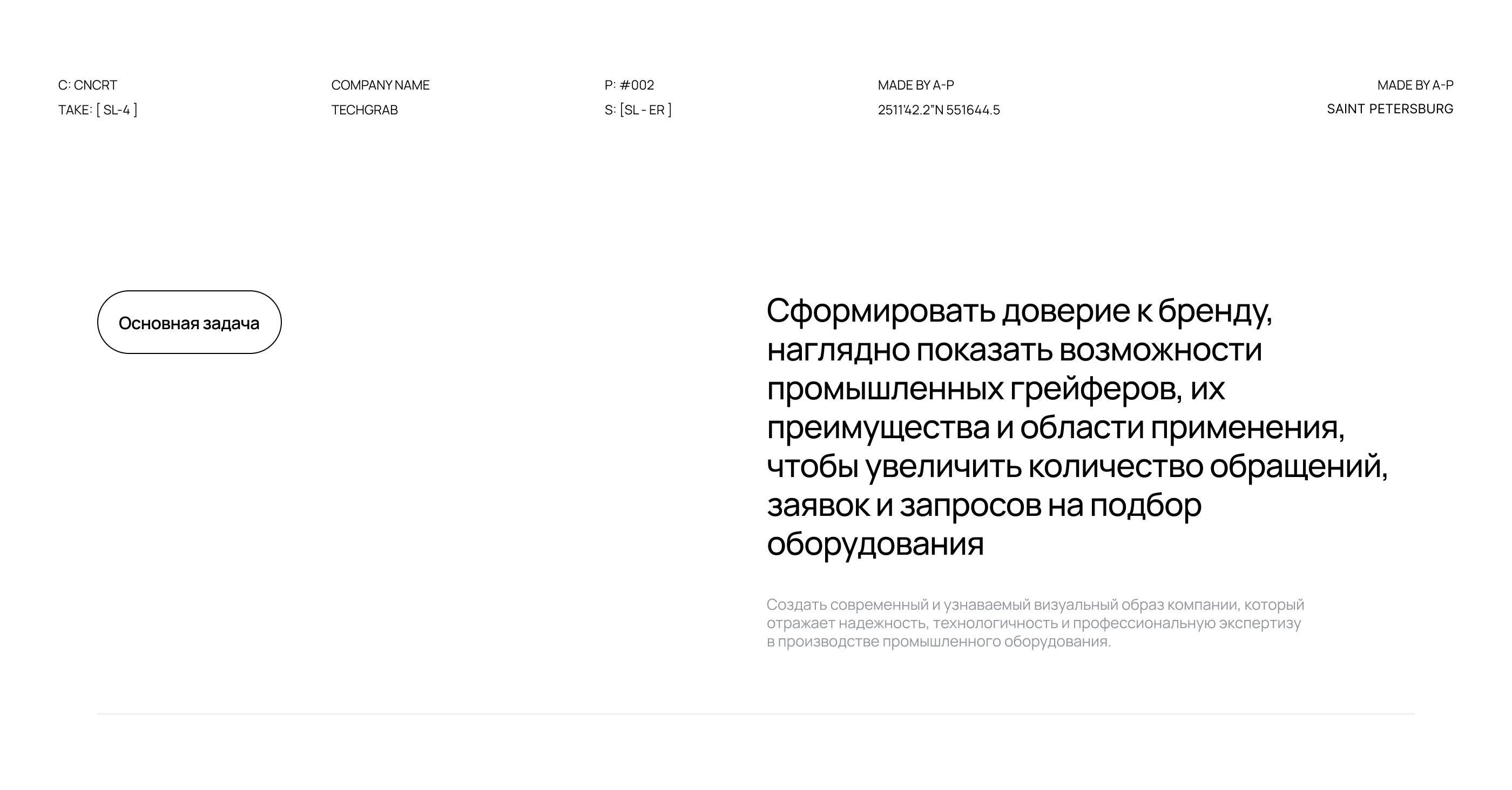 Техгрейф — Изображение №2 — Интерфейсы, Брендинг на Dprofile