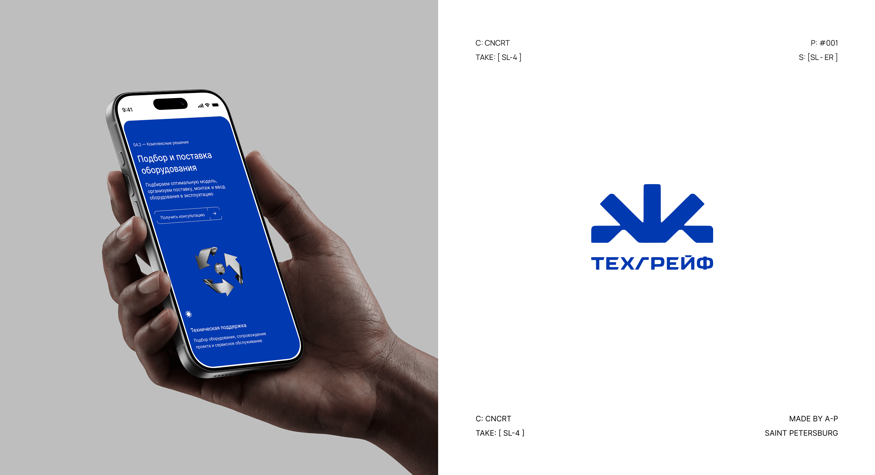 Техгрейф — Изображение №11 — Интерфейсы, Брендинг на Dprofile
