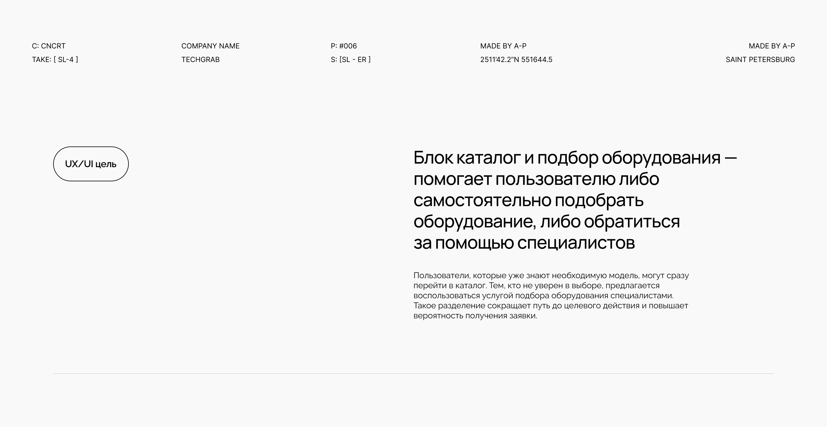 Техгрейф — Изображение №10 — Интерфейсы, Брендинг на Dprofile