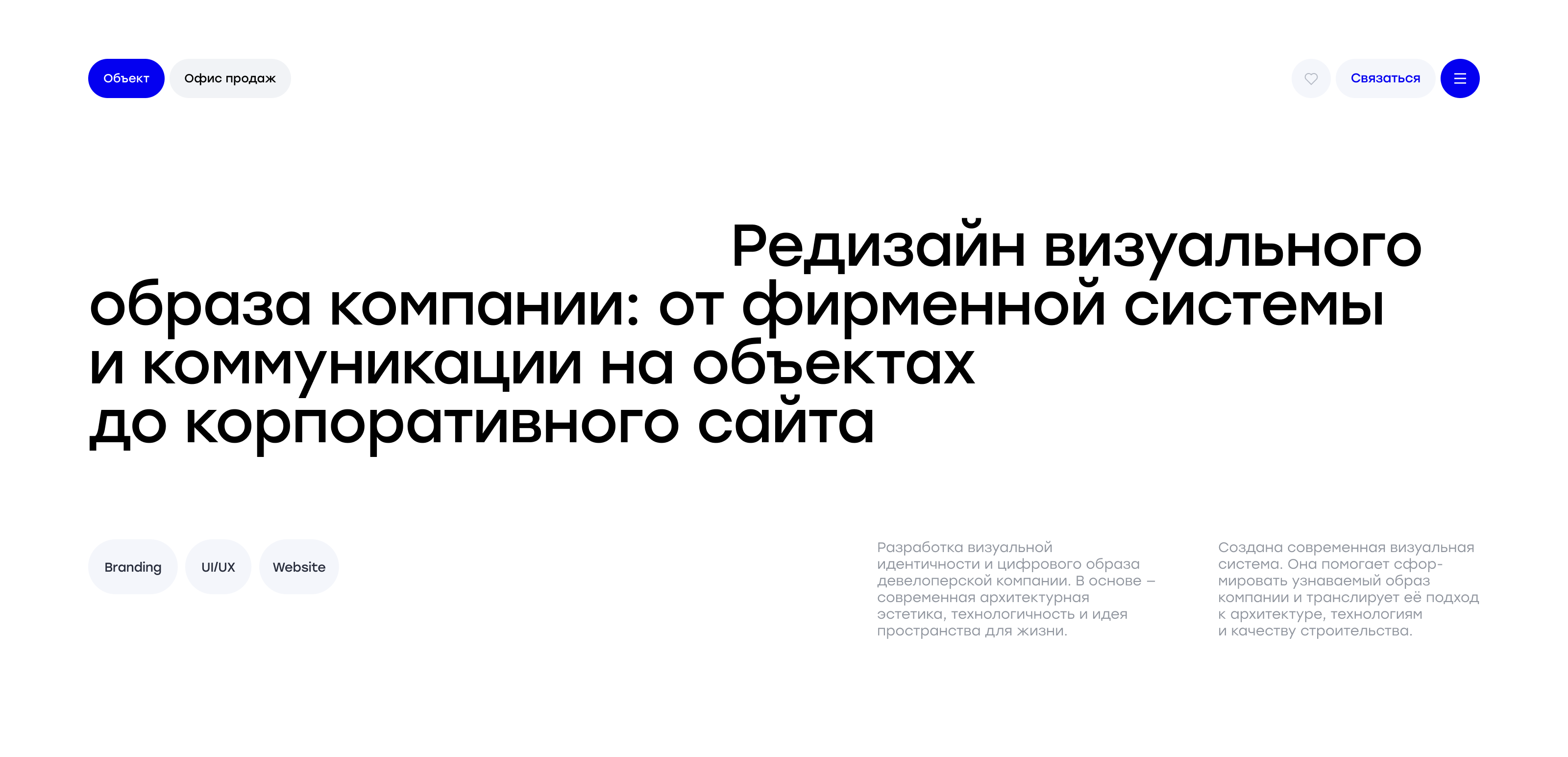 Scandinavia – Строительная компания — Изображение №2 — Интерфейсы, Брендинг на Dprofile
