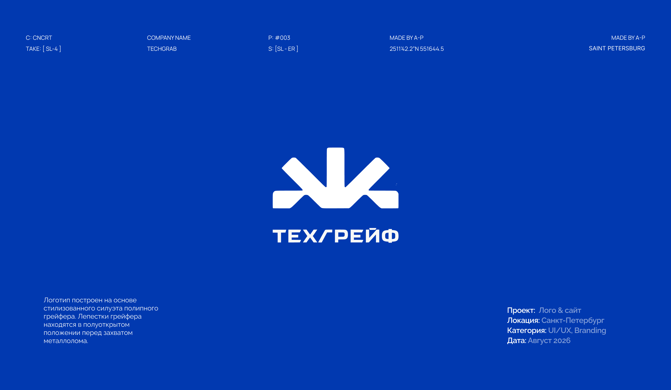 Техгрейф — Изображение №3 — Интерфейсы, Брендинг на Dprofile