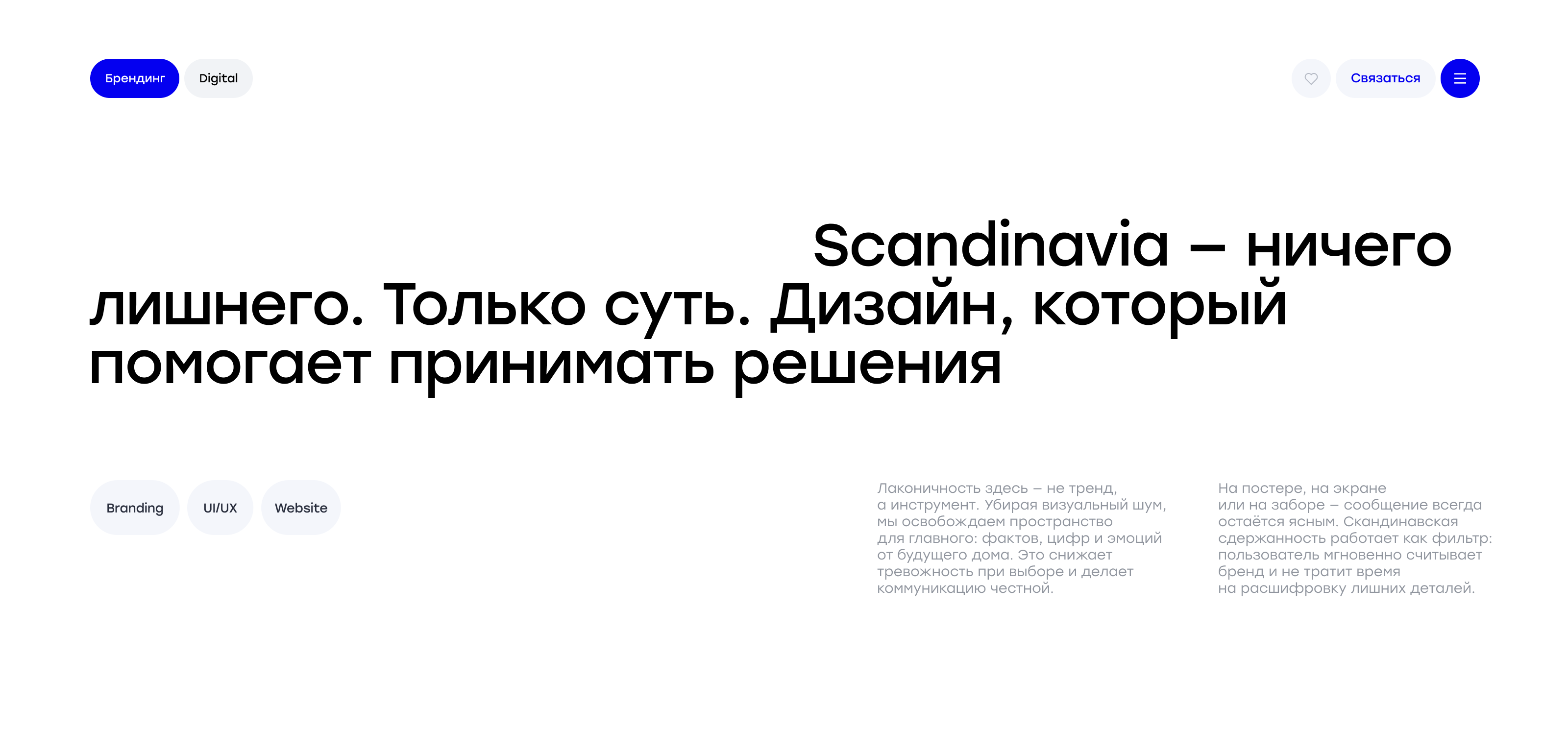 Scandinavia – Строительная компания — Изображение №16 — Интерфейсы, Брендинг на Dprofile