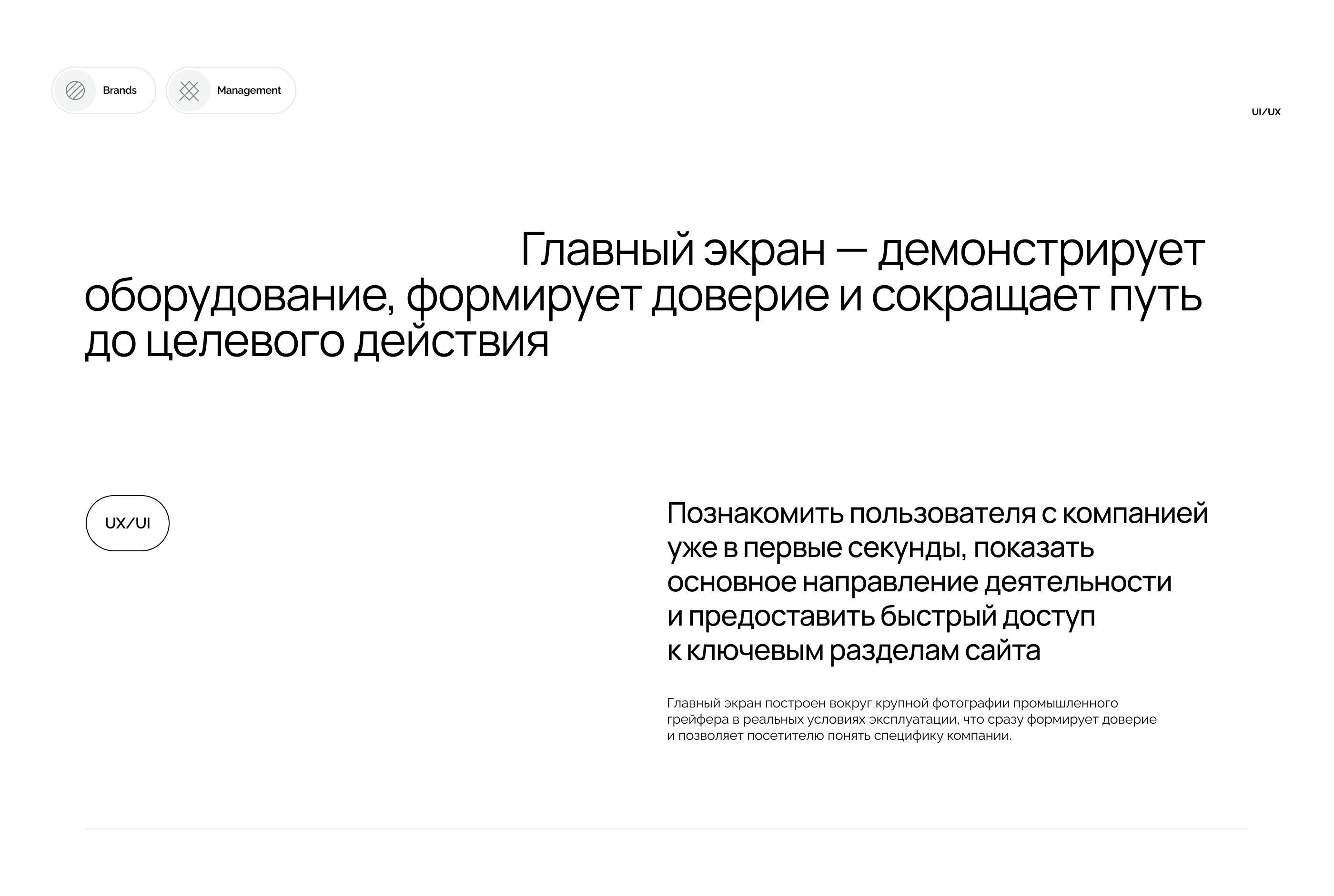 Техгрейф — Изображение №6 — Интерфейсы, Брендинг на Dprofile