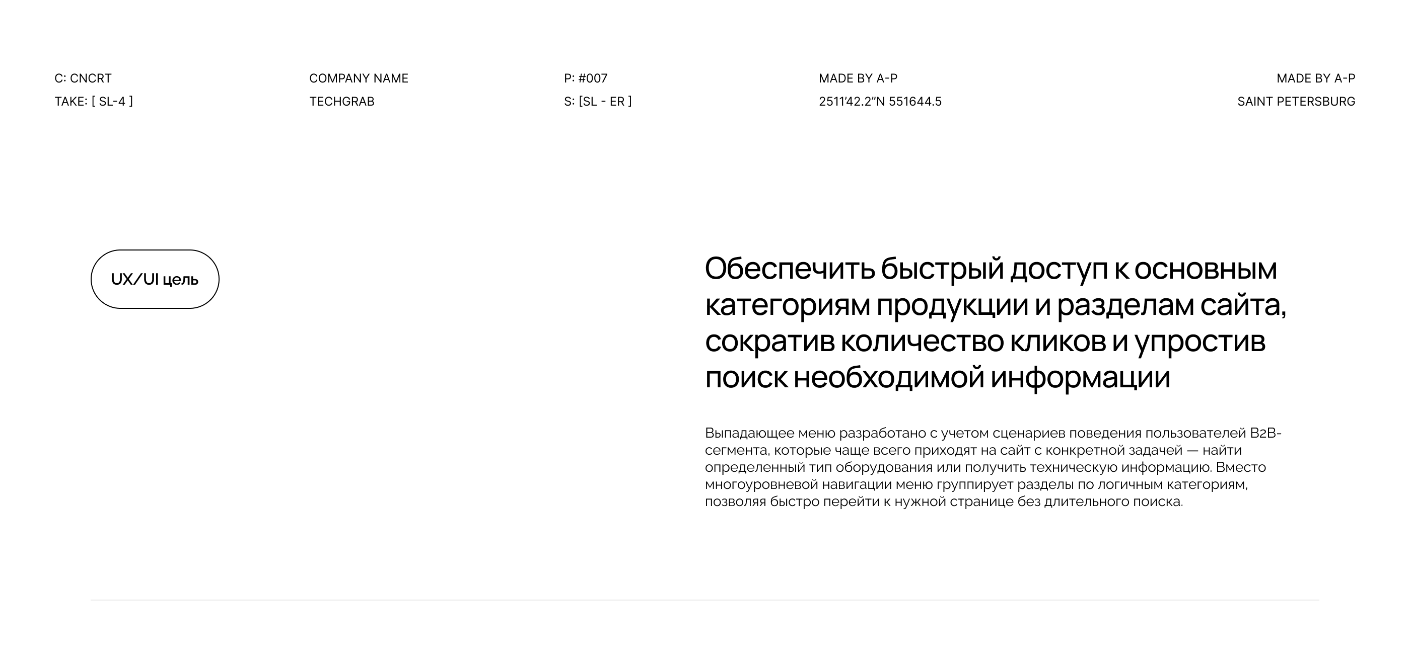 Техгрейф — Изображение №15 — Интерфейсы, Брендинг на Dprofile