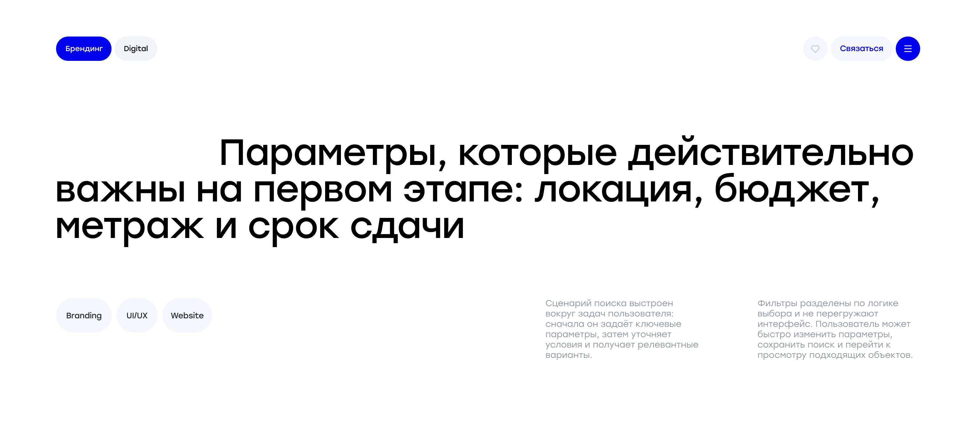 Scandinavia – Строительная компания — Изображение №12 — Интерфейсы, Брендинг на Dprofile