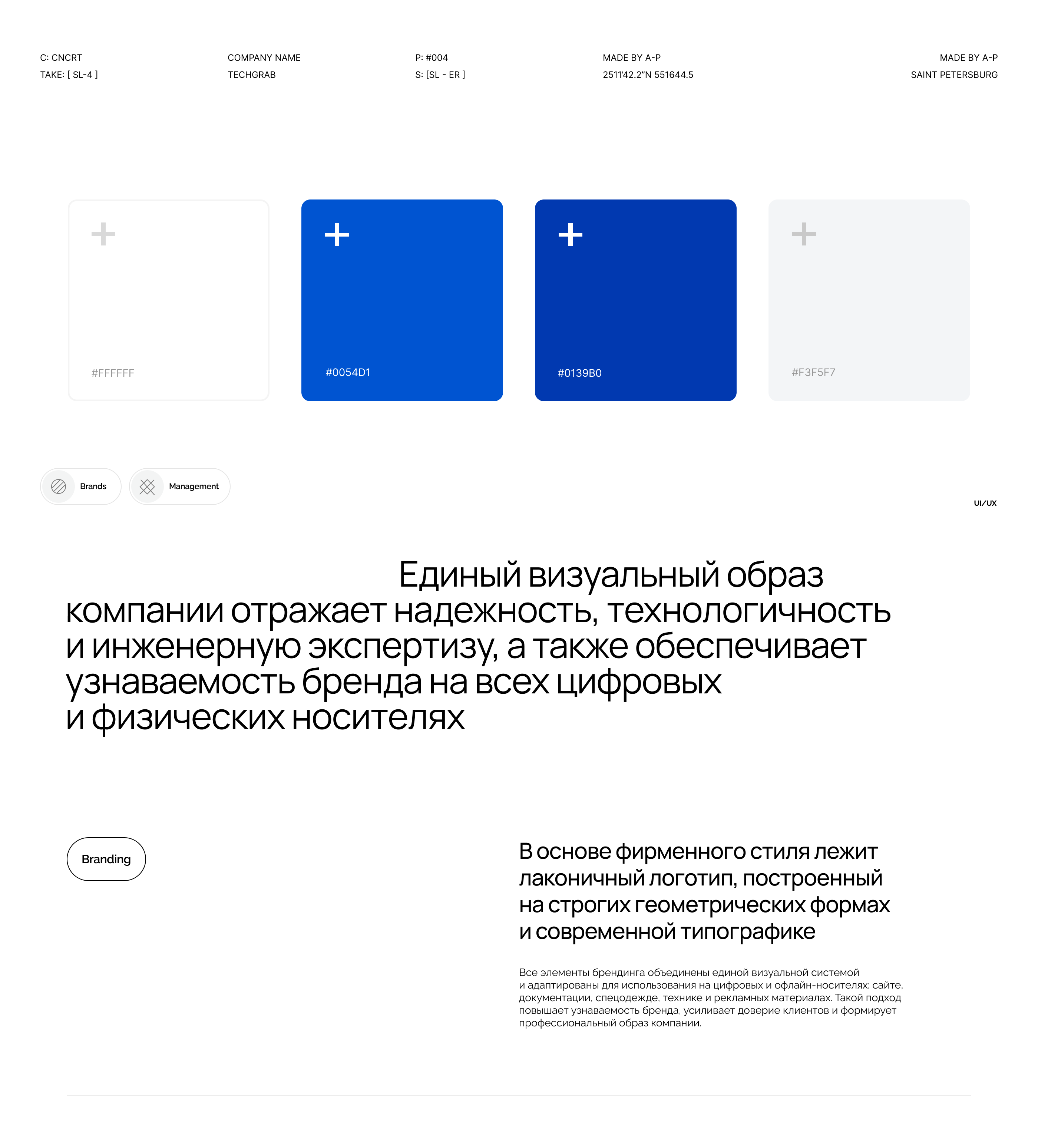 Техгрейф — Изображение №4 — Интерфейсы, Брендинг на Dprofile