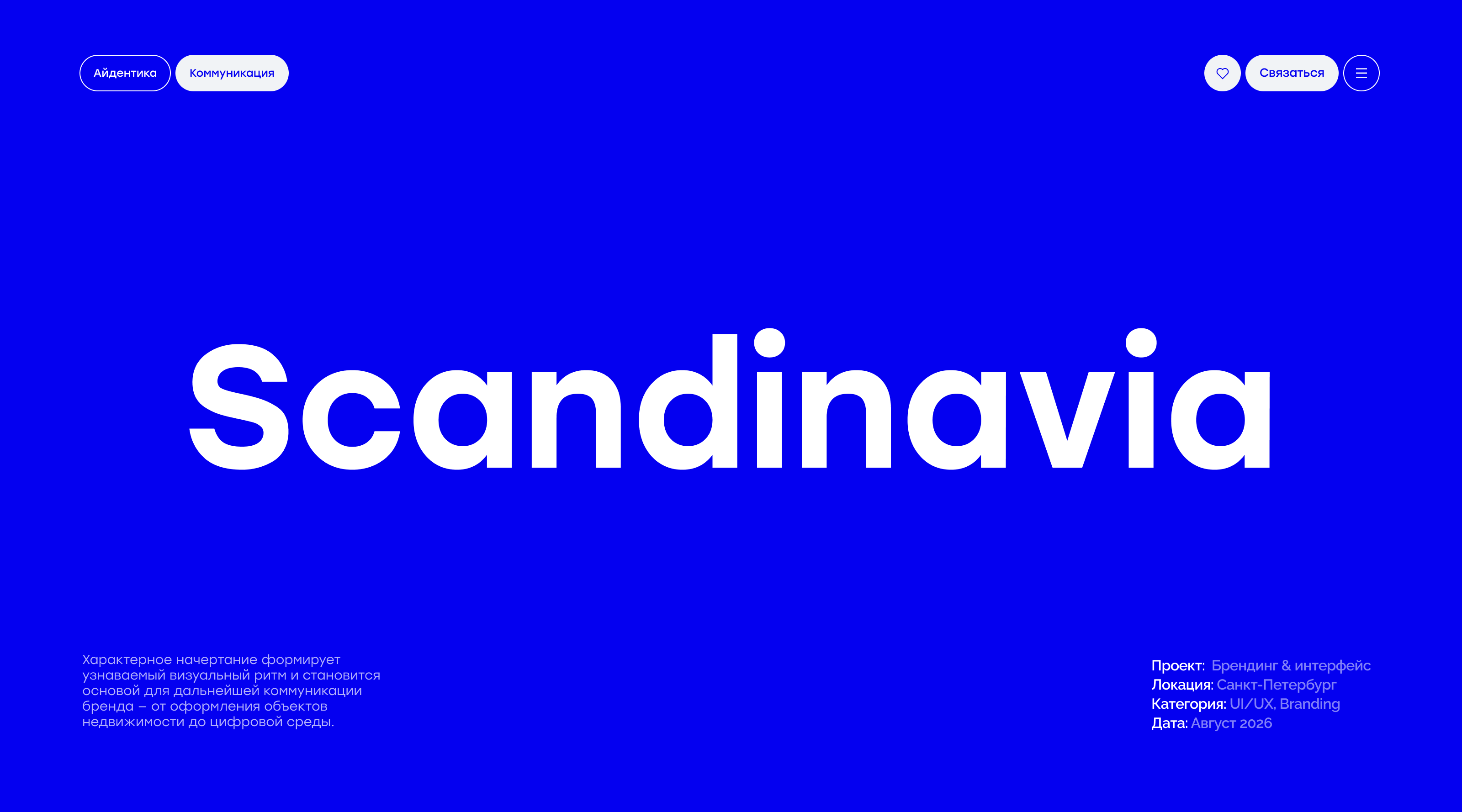 Scandinavia – Строительная компания — Изображение №3 — Интерфейсы, Брендинг на Dprofile