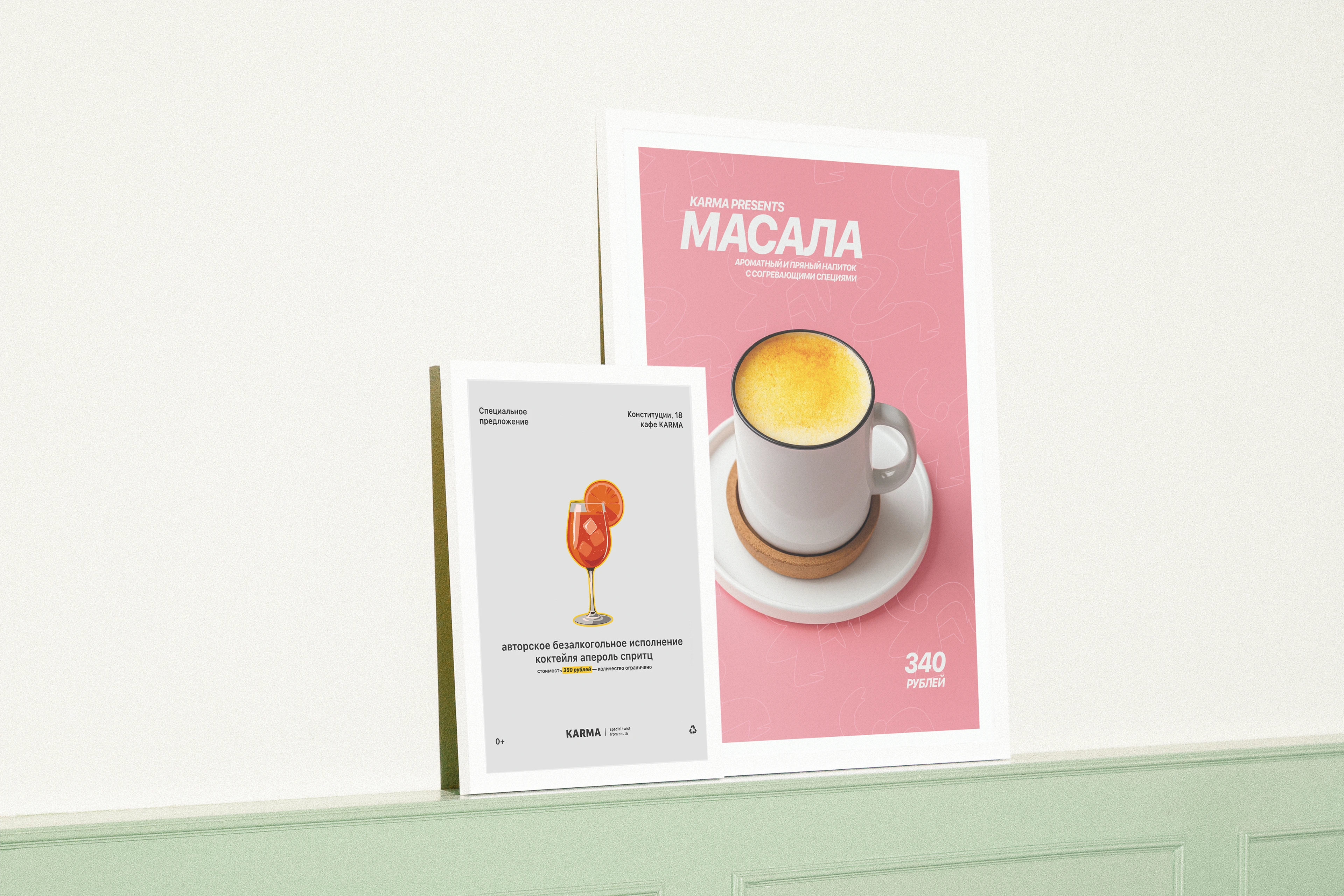 karma easy food / фирменный стиль — Изображение №2 — Брендинг, Графика на Dprofile