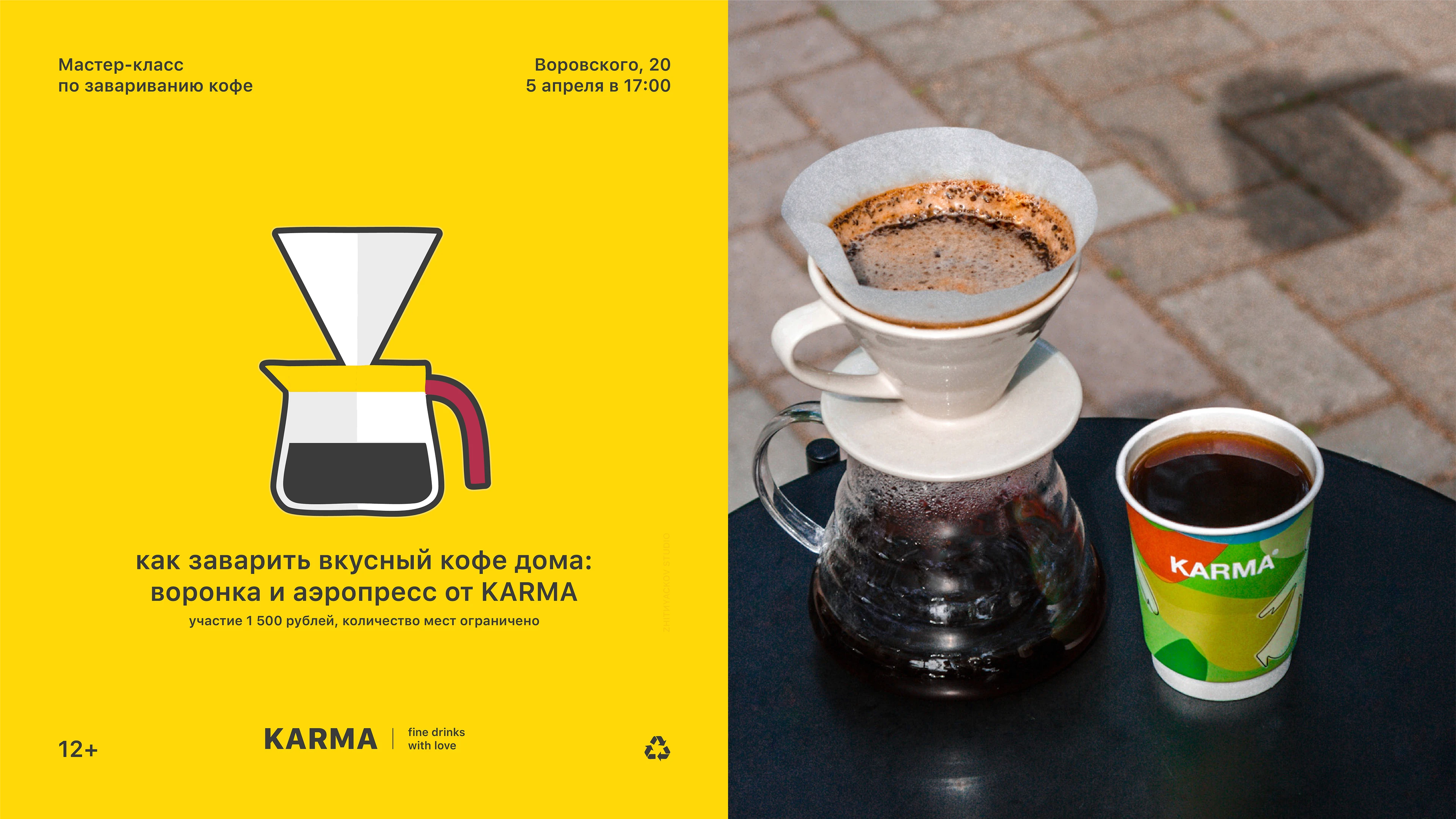 karma easy food / фирменный стиль — Изображение №16 — Брендинг, Графика на Dprofile