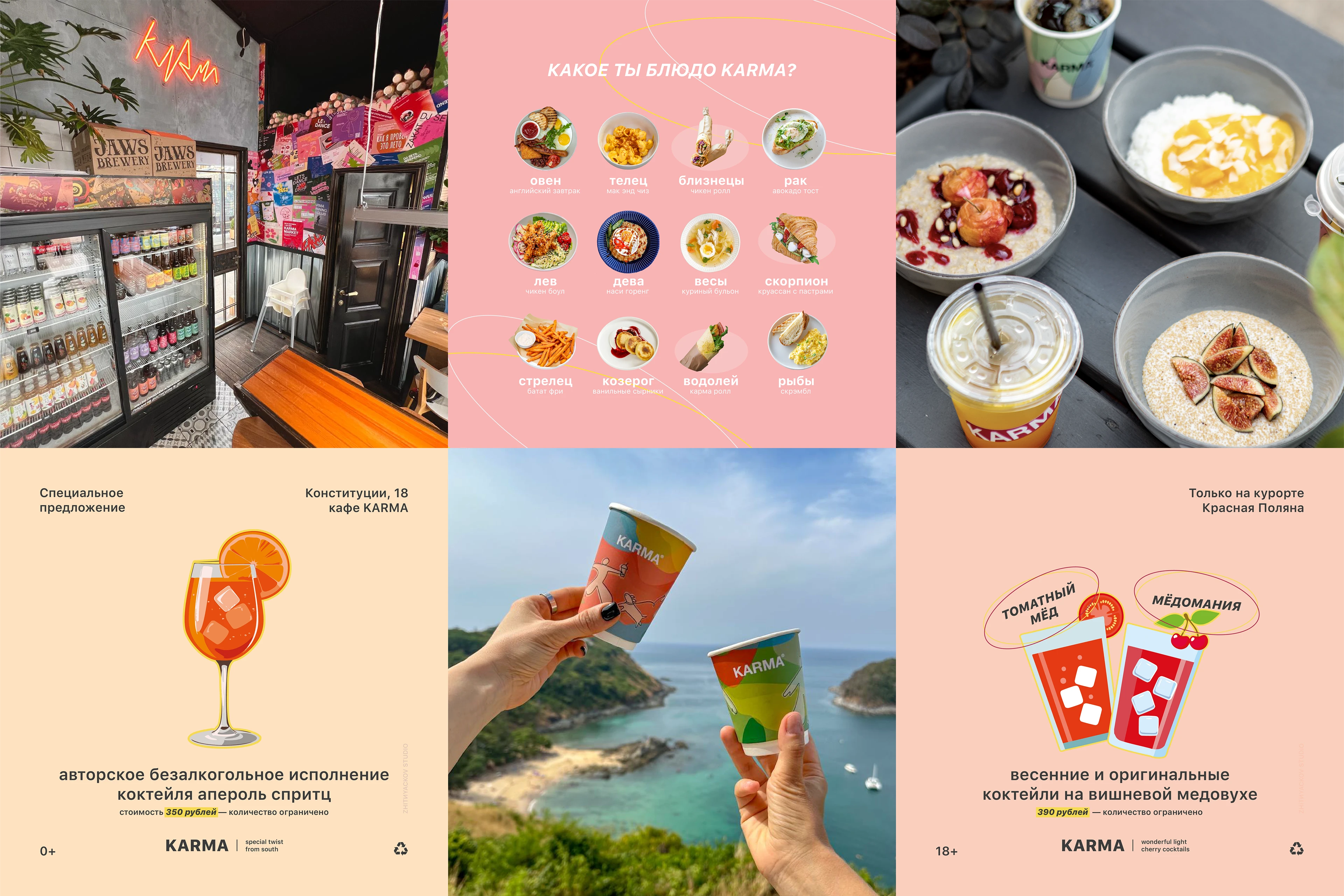 karma easy food / фирменный стиль — Изображение №13 — Брендинг, Графика на Dprofile