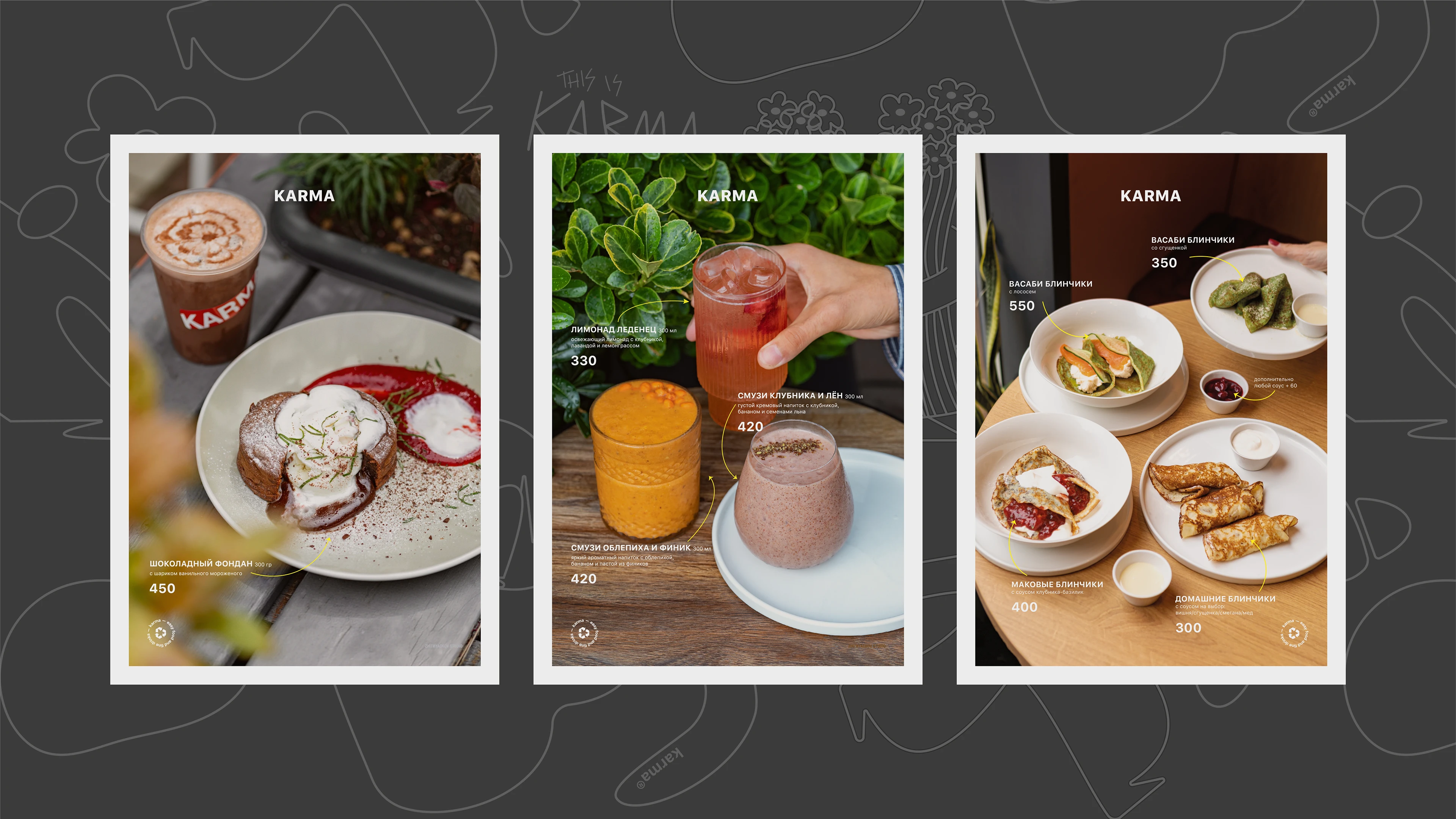 karma easy food / фирменный стиль — Изображение №15 — Брендинг, Графика на Dprofile