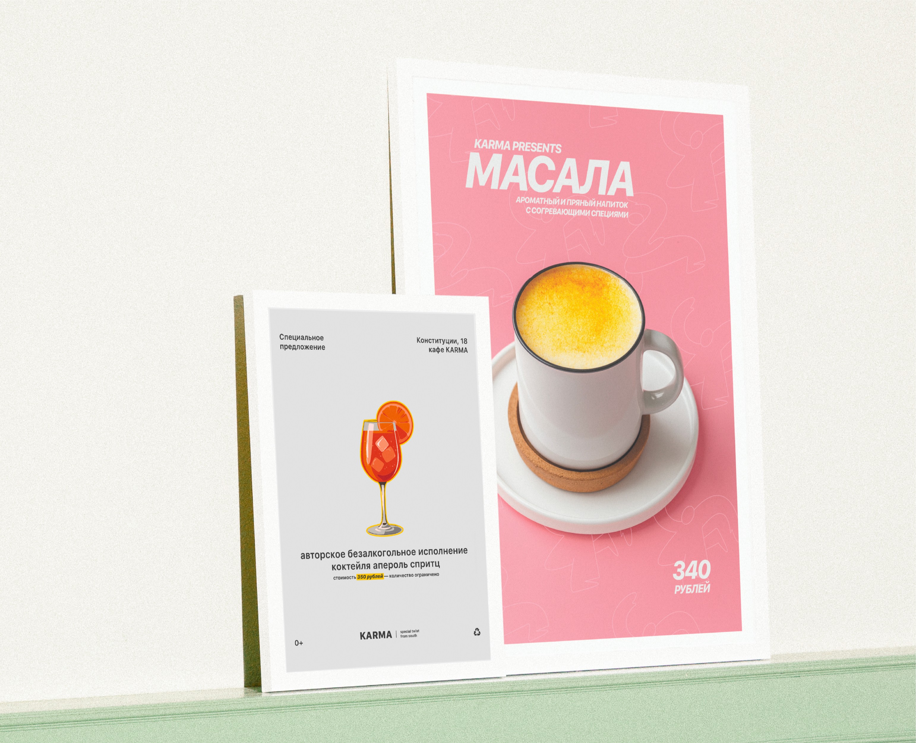 karma easy food / фирменный стиль — Брендинг, Графика на Dprofile